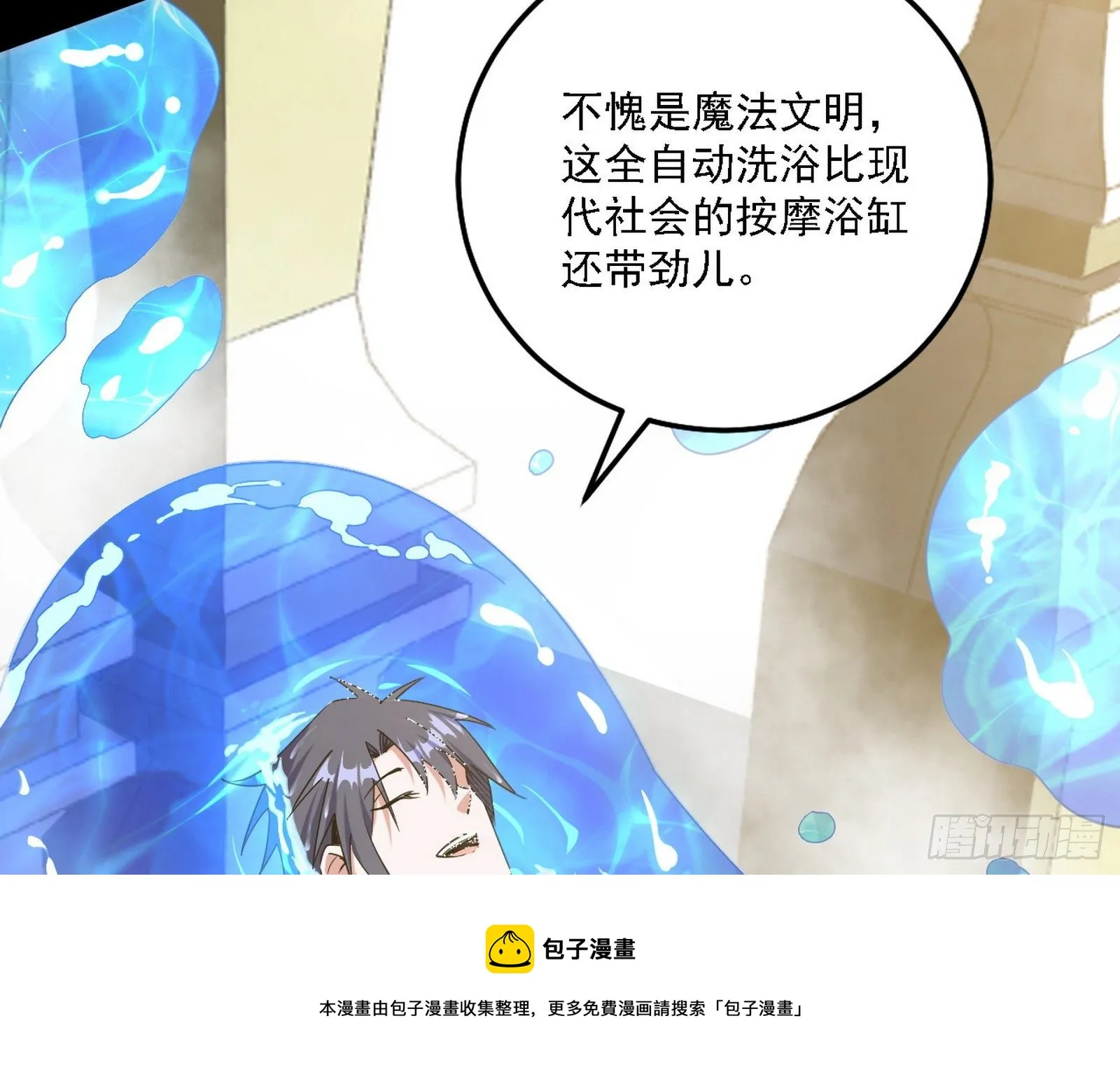 栽赃陷害 第5页