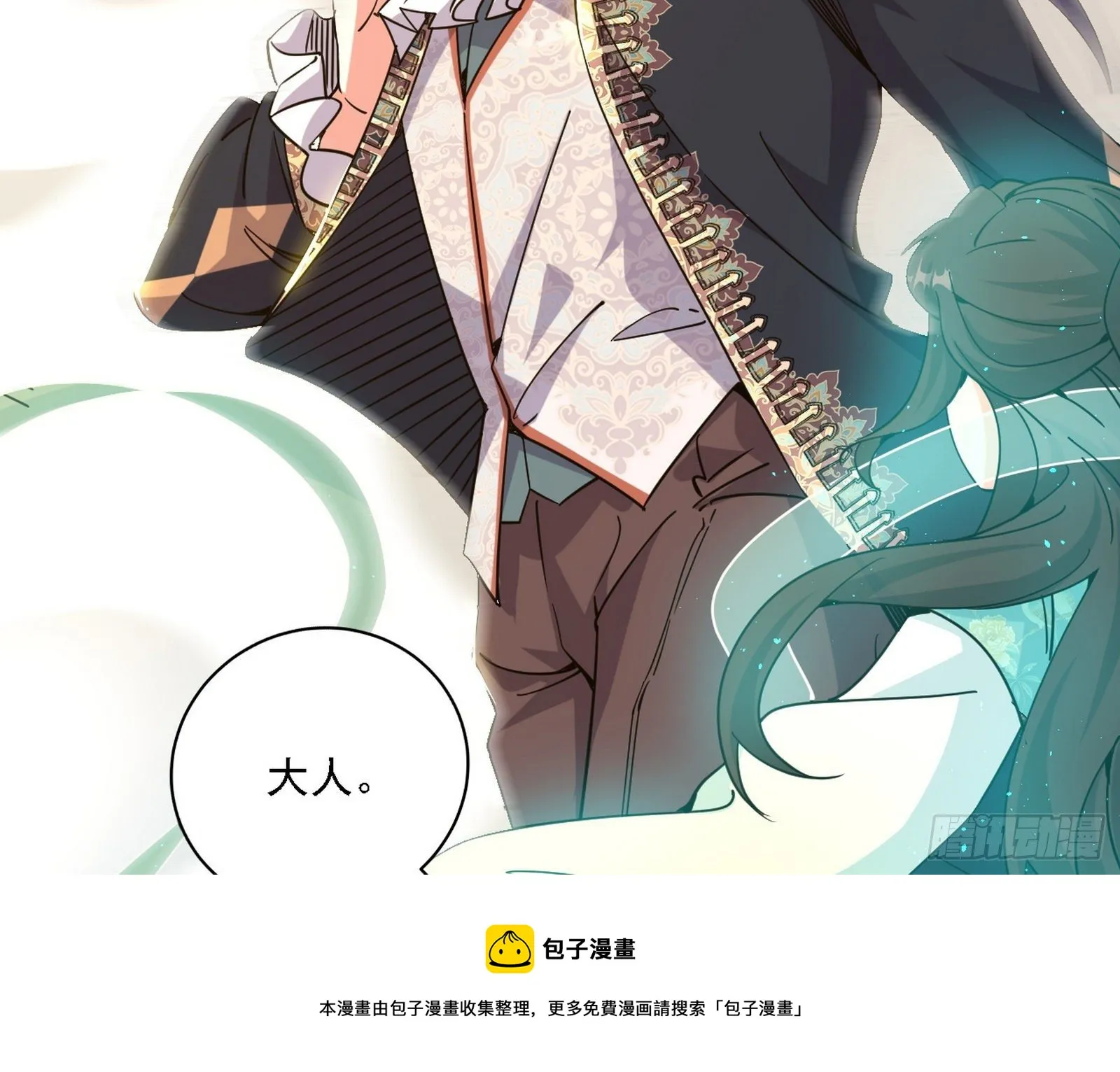 栽赃陷害 第9页