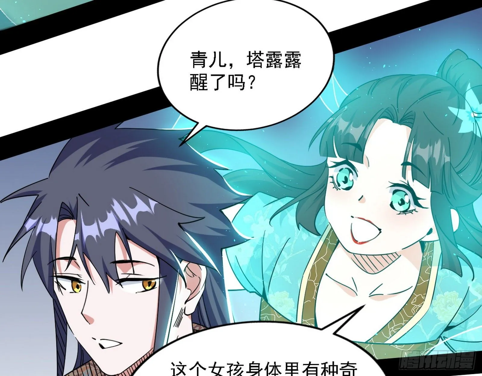 栽赃陷害 第11页