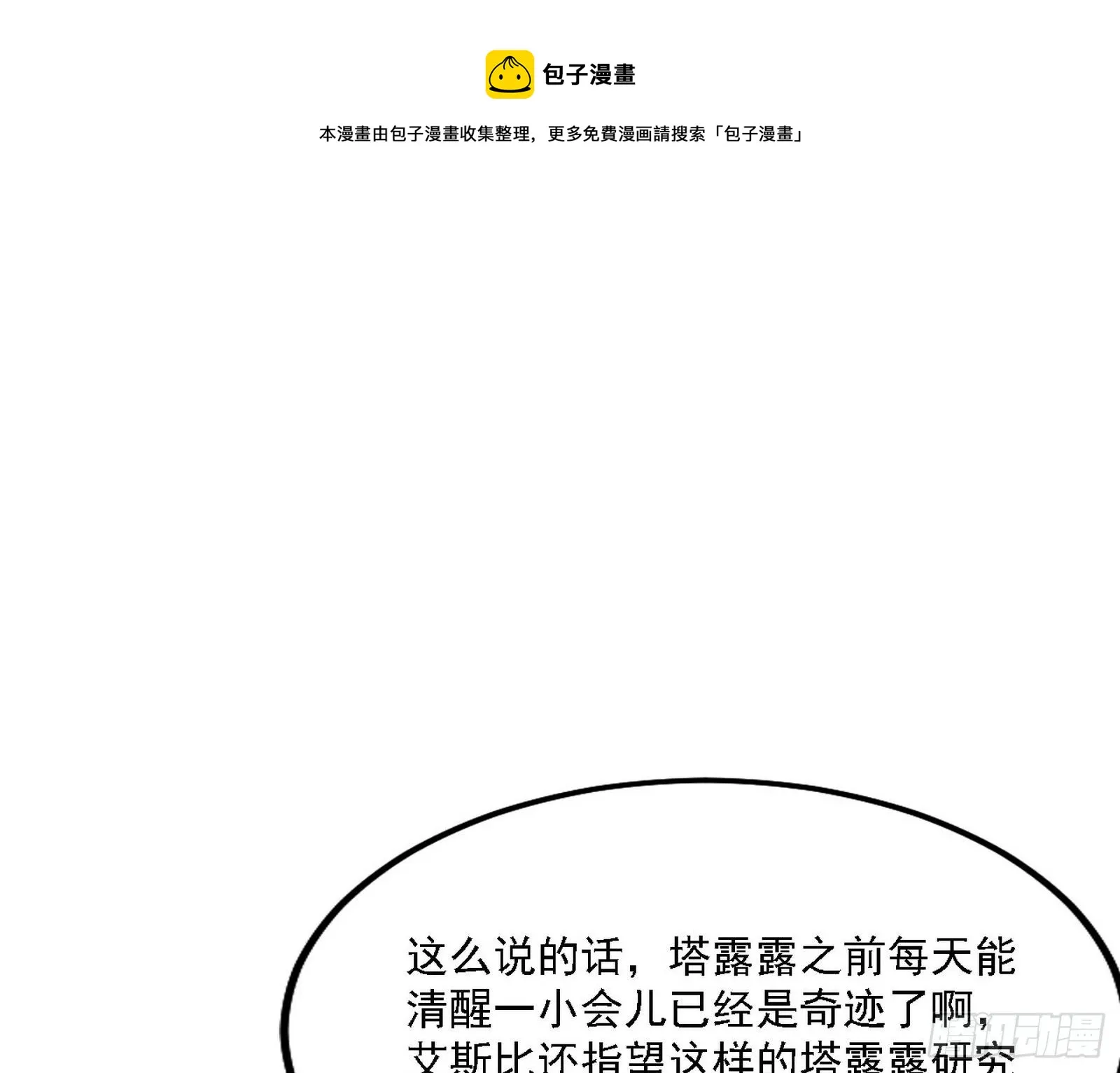 栽赃陷害 第13页
