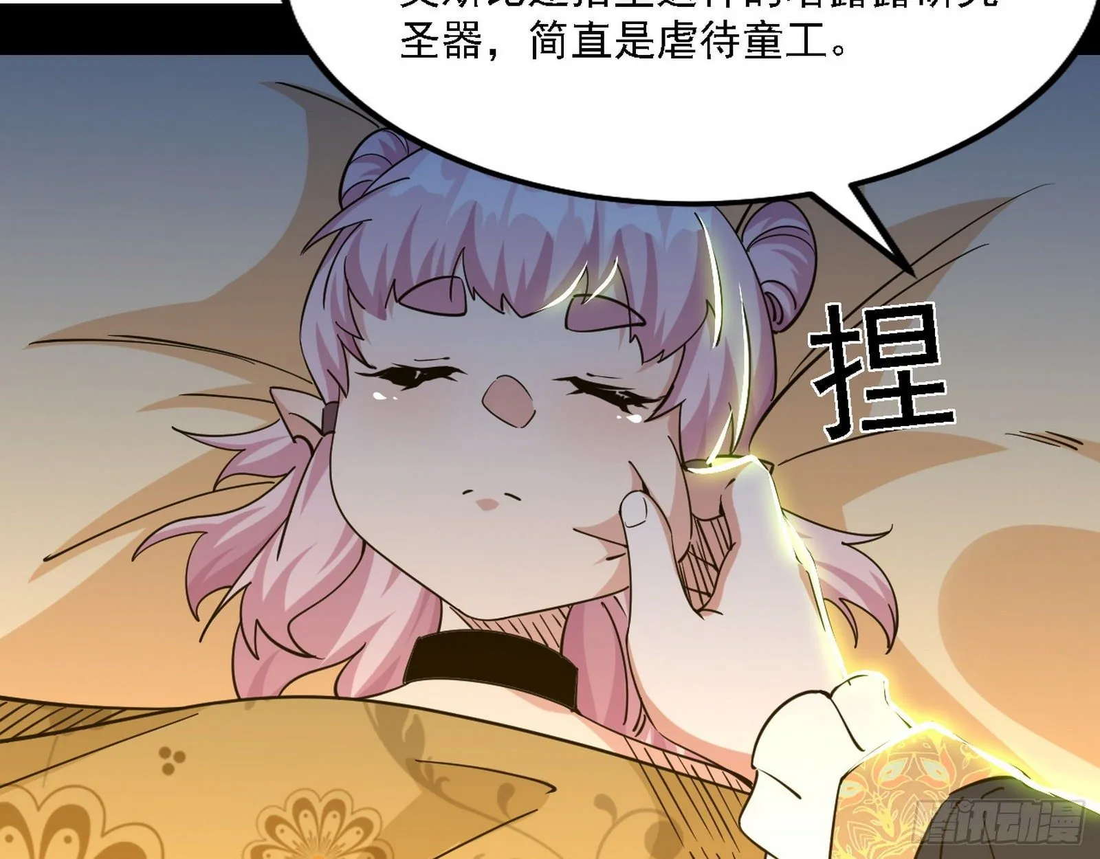 栽赃陷害 第14页