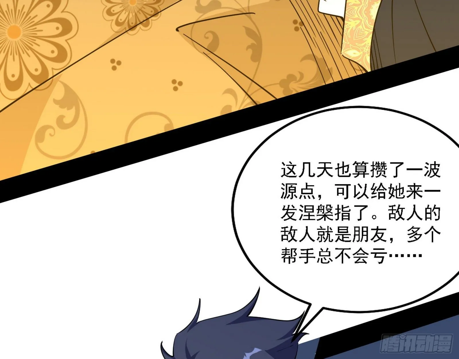 栽赃陷害 第15页