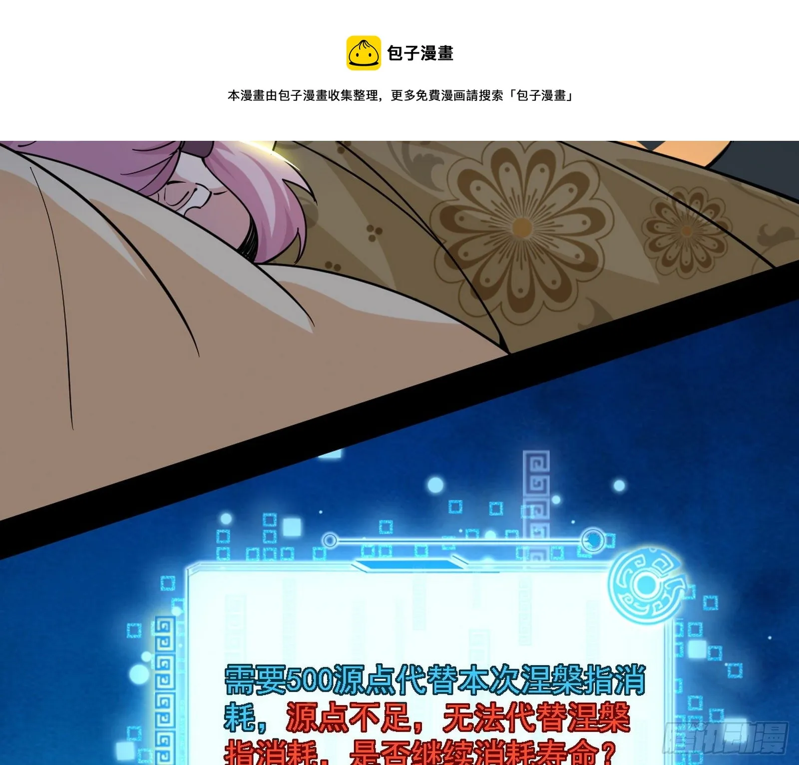 栽赃陷害 第17页