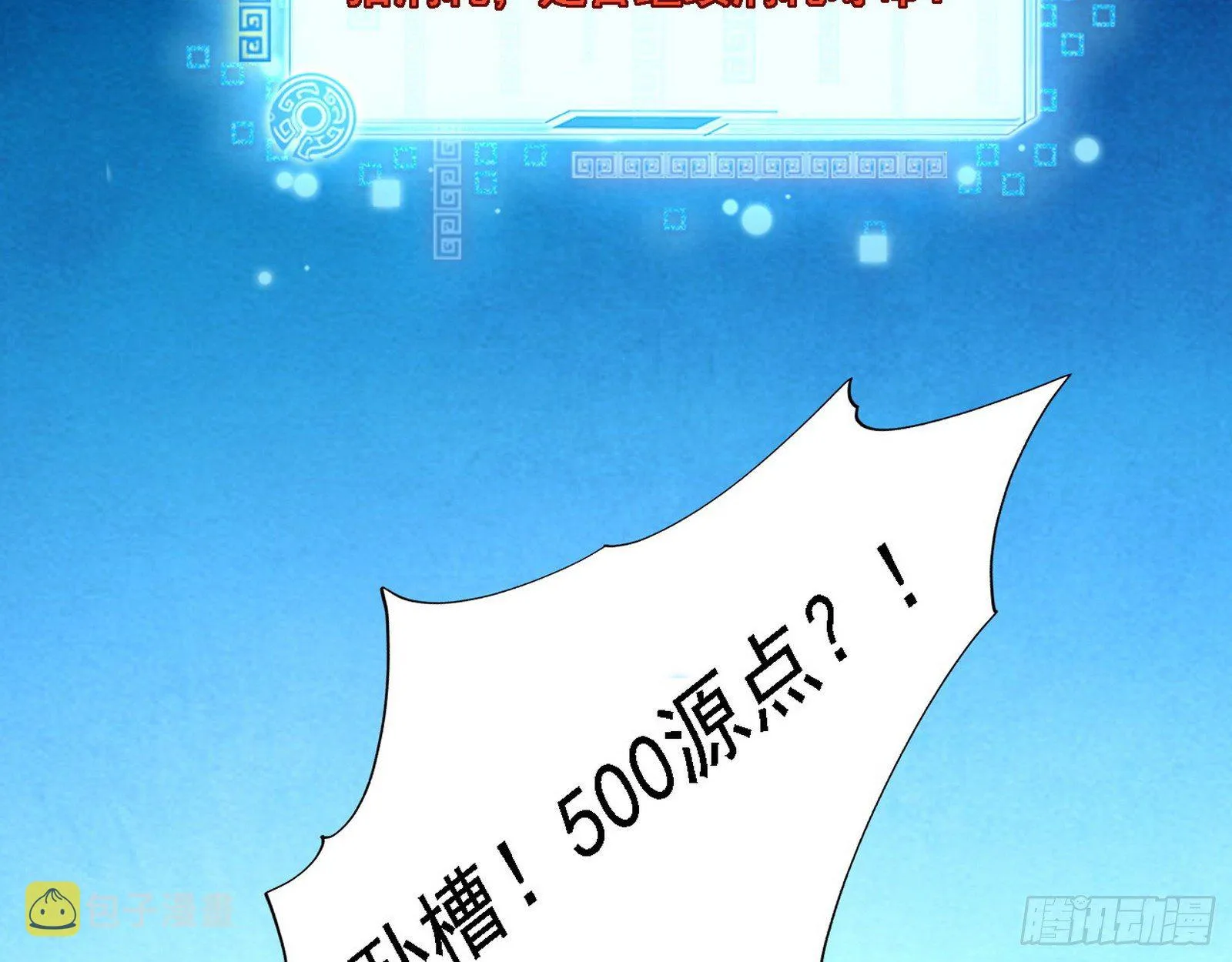栽赃陷害 第18页