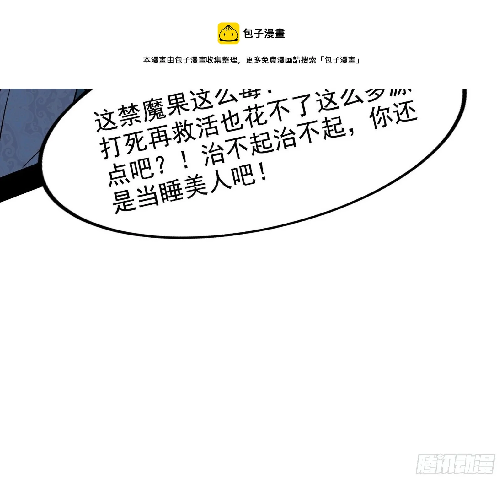 栽赃陷害 第21页
