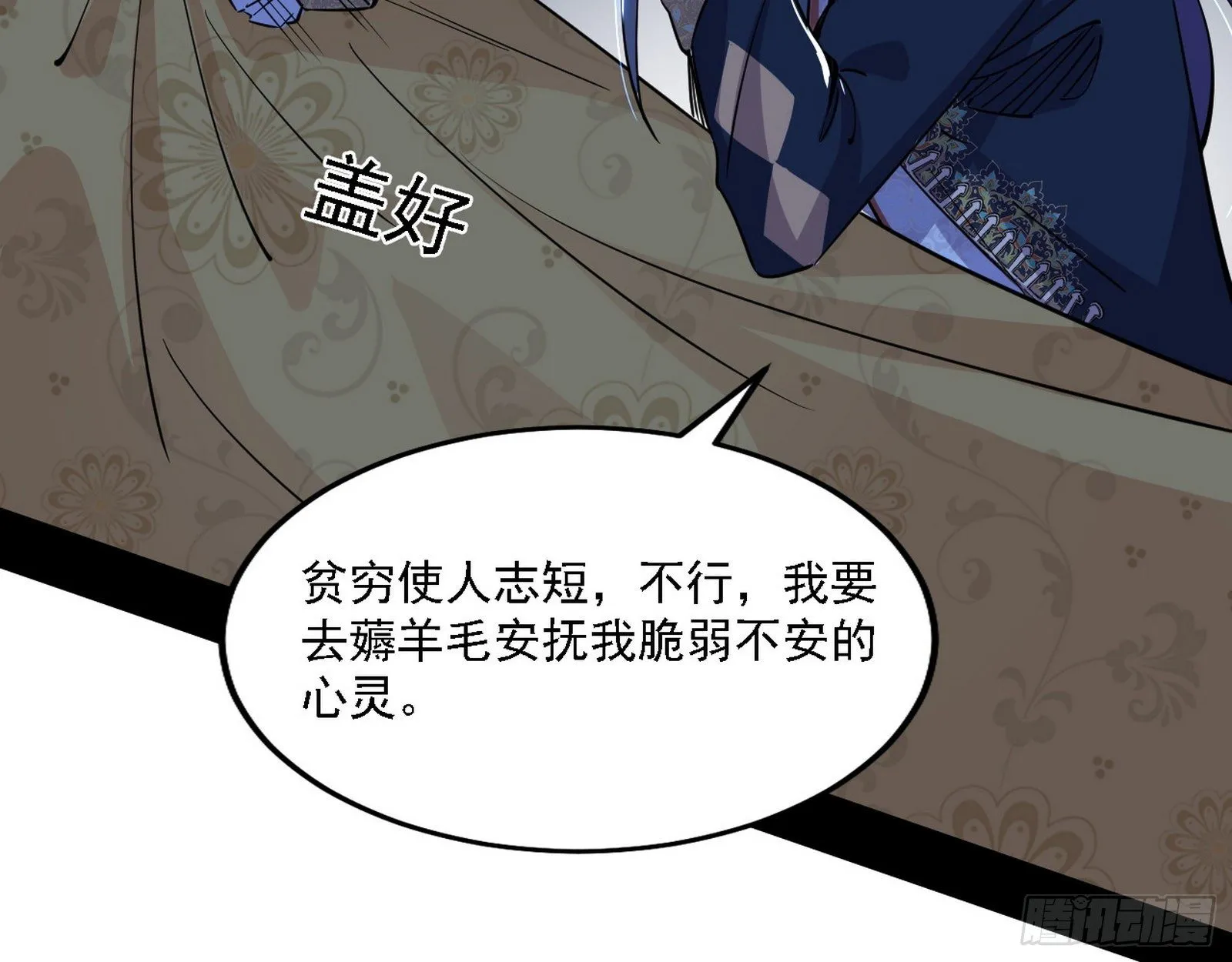 栽赃陷害 第23页