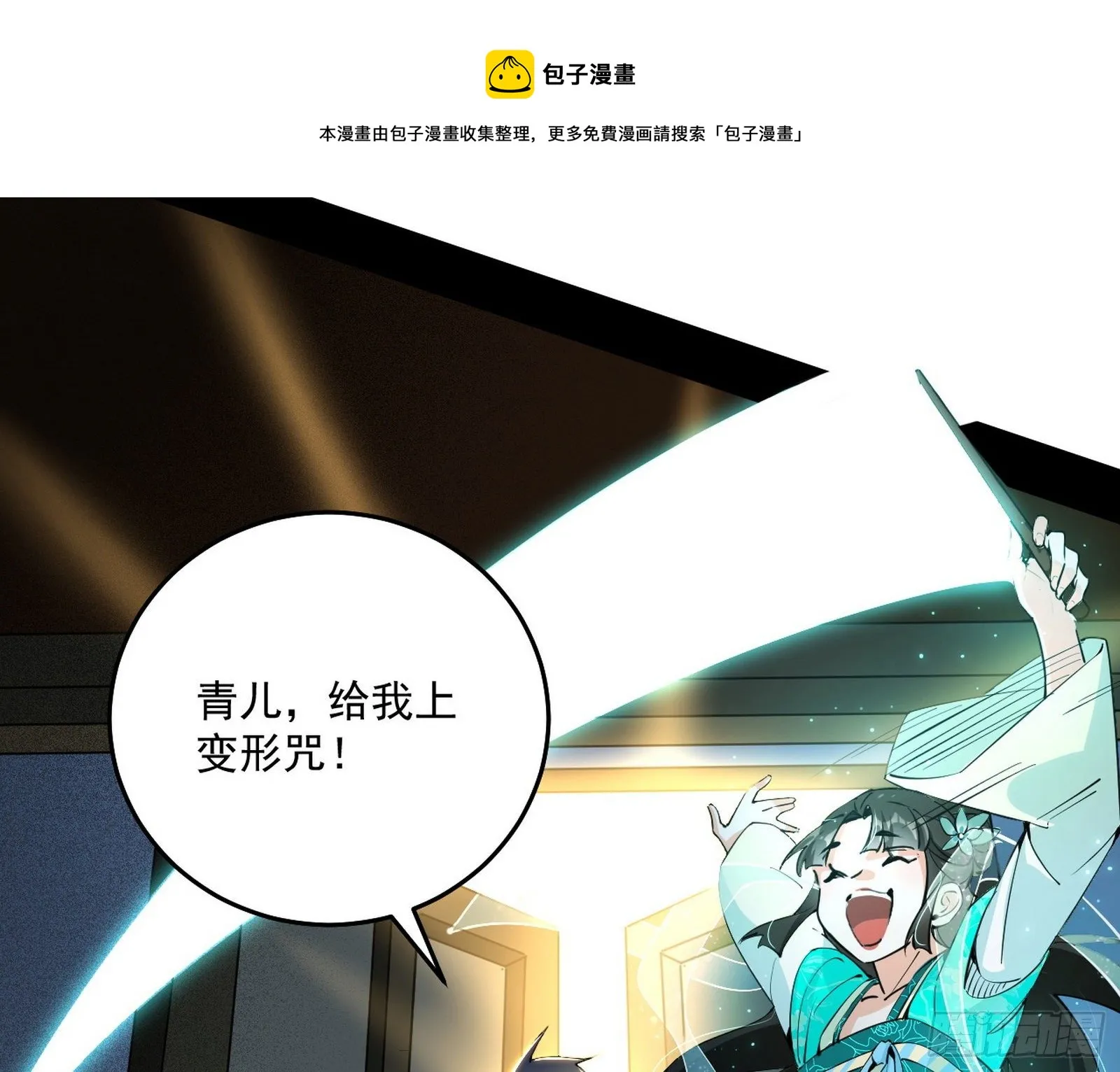 栽赃陷害 第25页