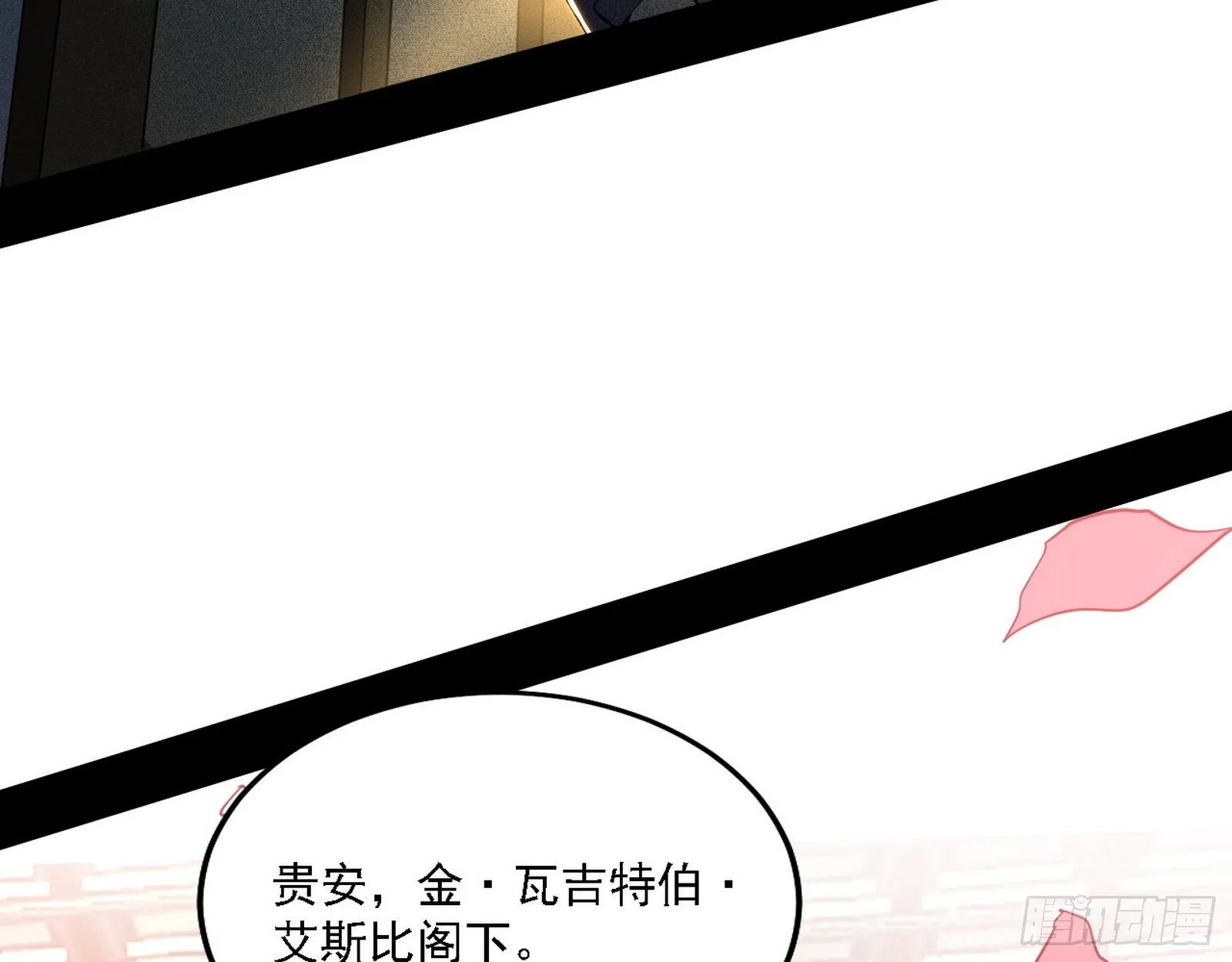栽赃陷害 第27页