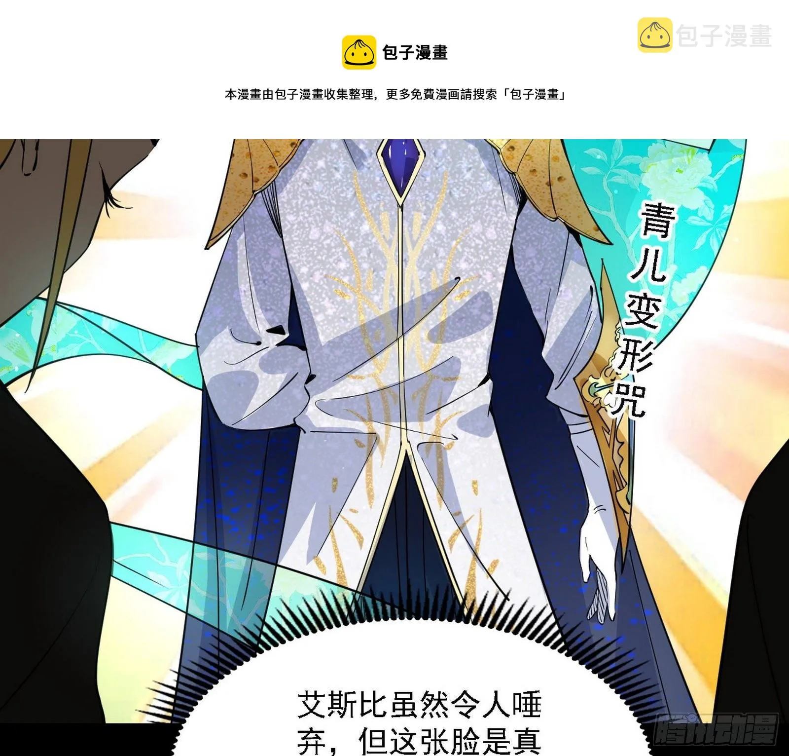栽赃陷害 第33页