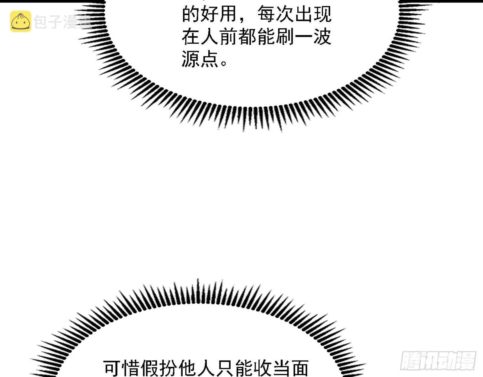 栽赃陷害 第34页