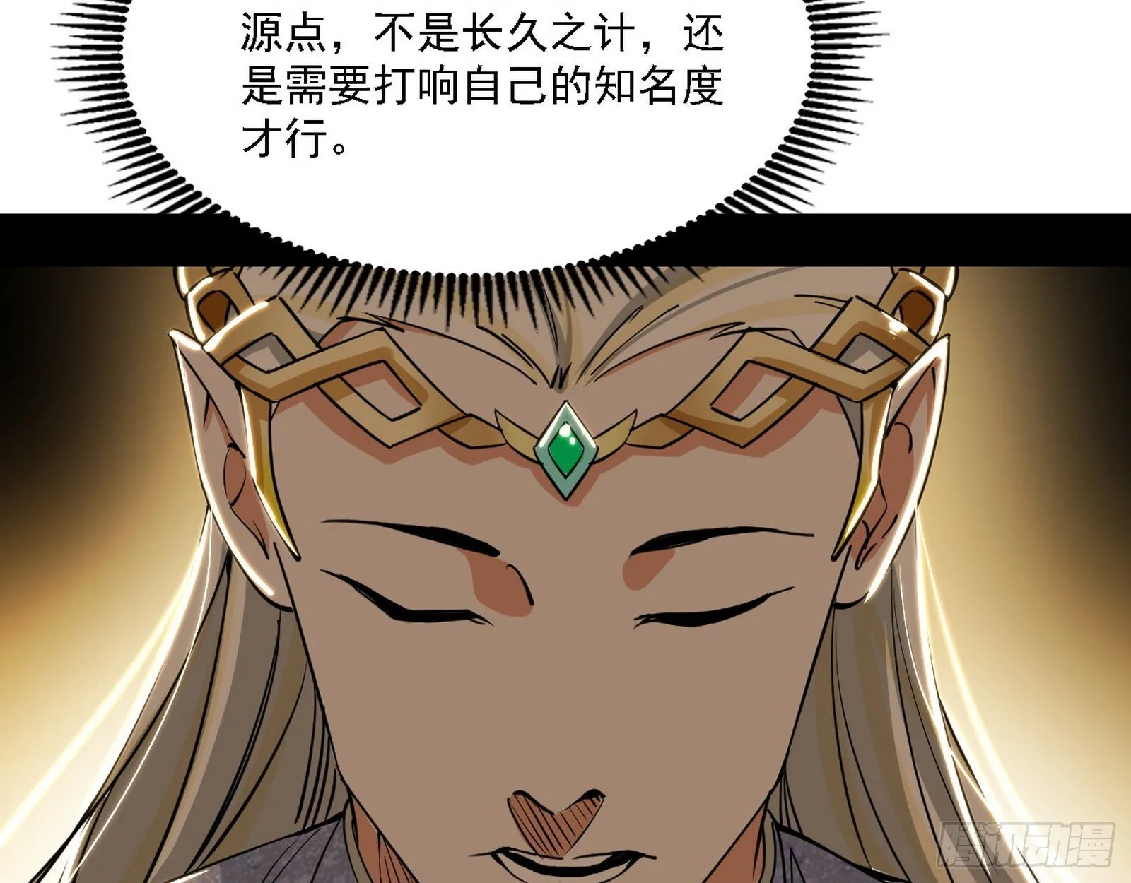 栽赃陷害 第35页