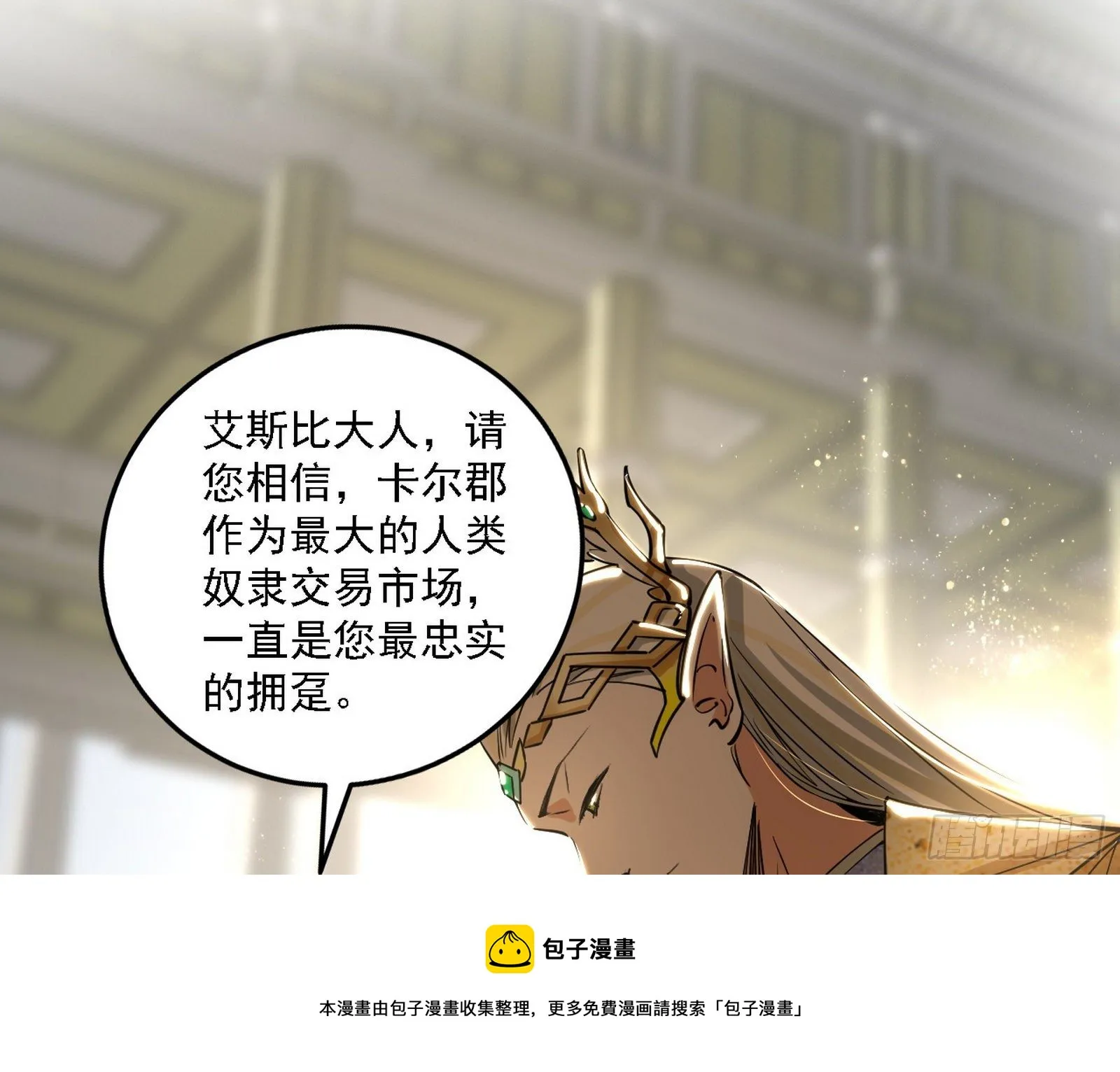 栽赃陷害 第37页