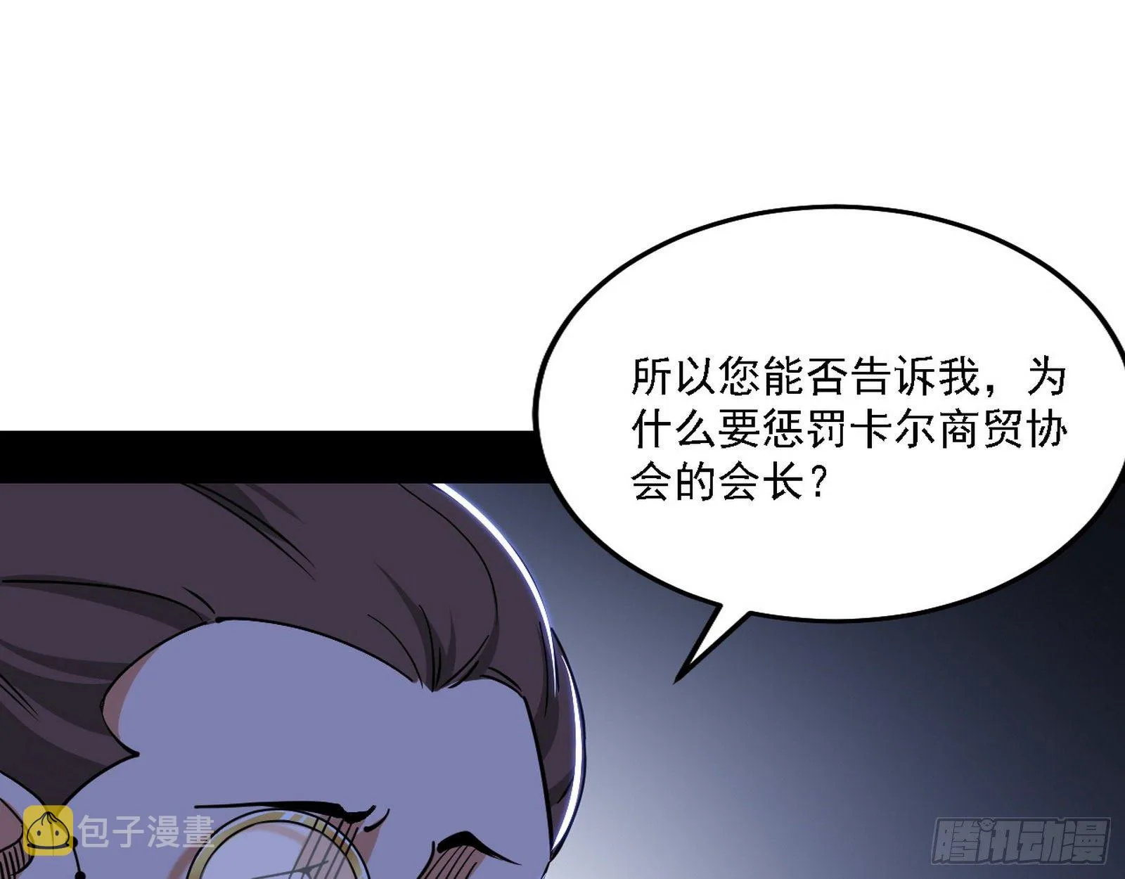 栽赃陷害 第40页