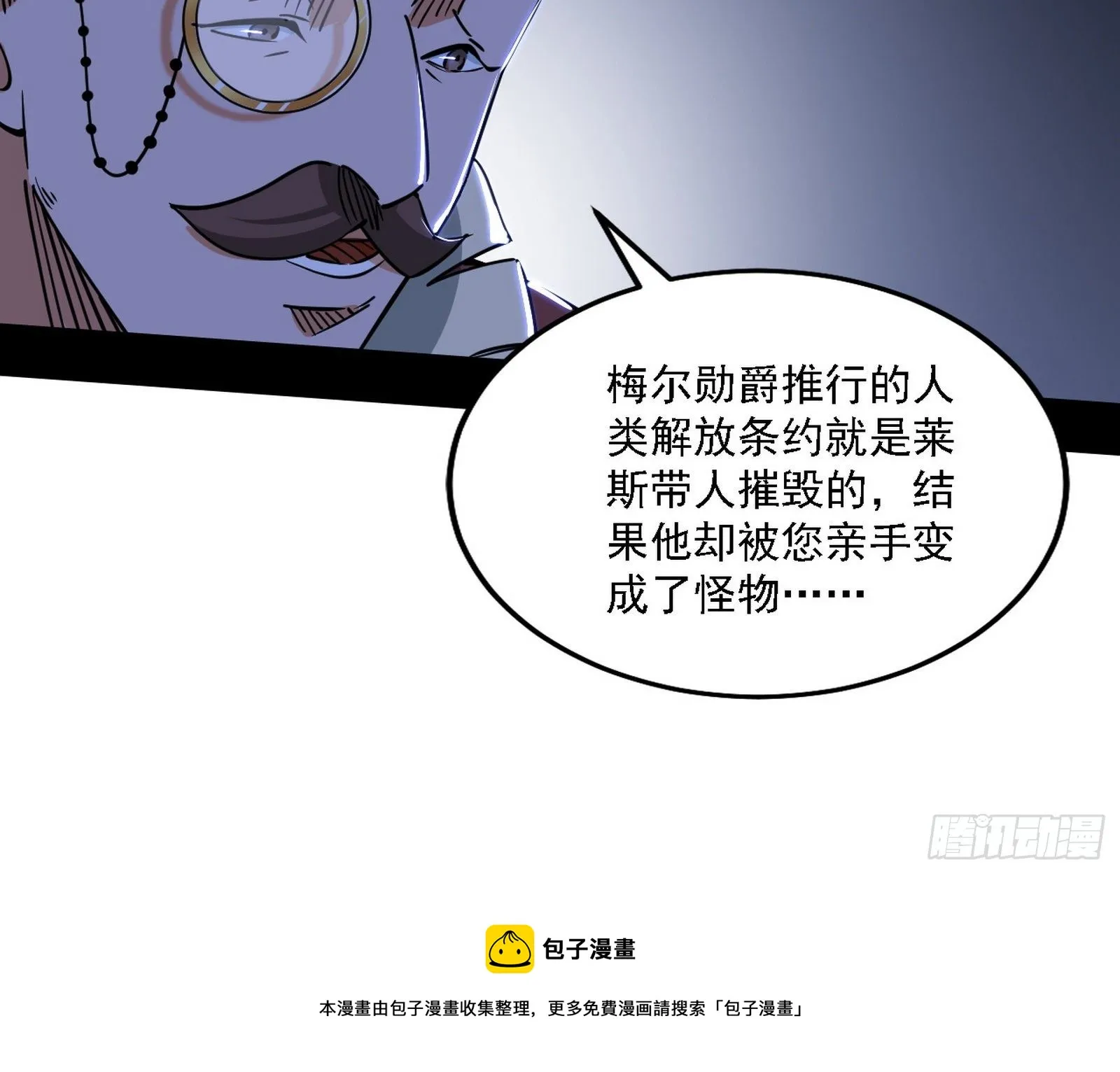 栽赃陷害 第41页