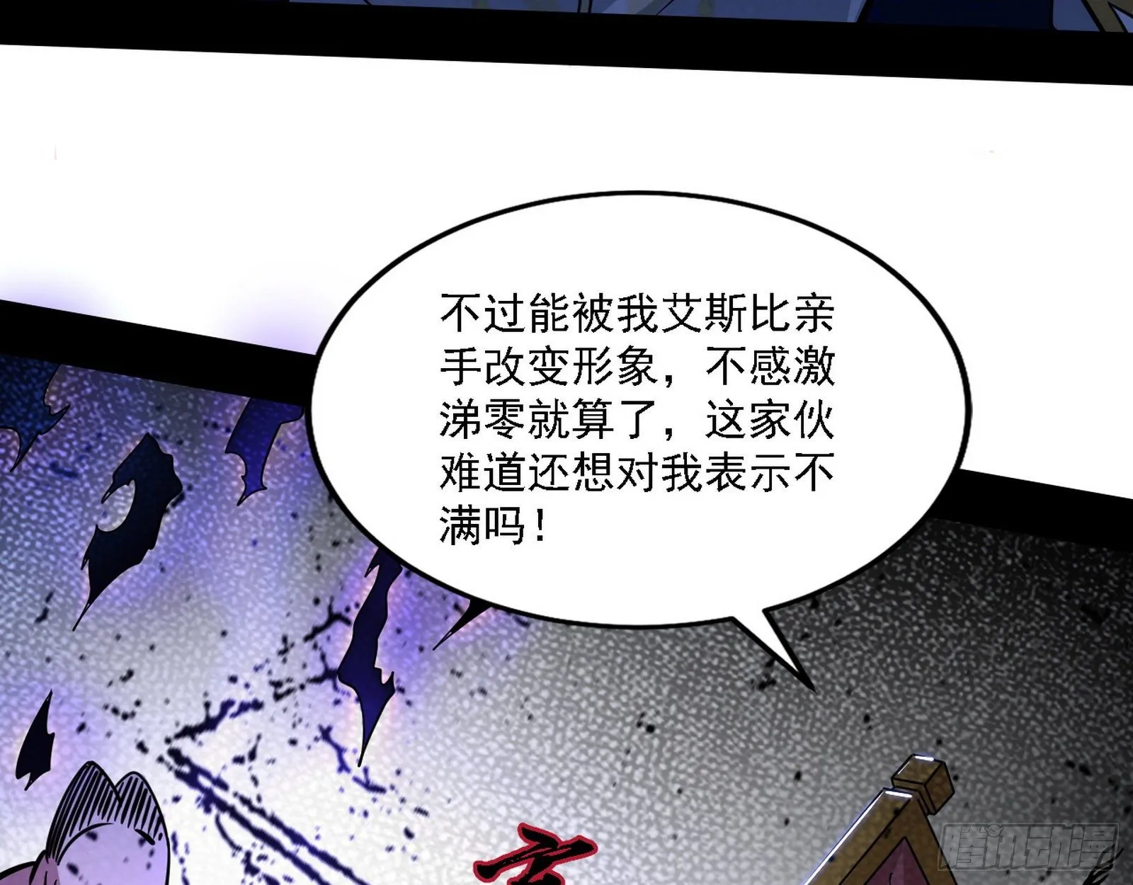 栽赃陷害 第44页