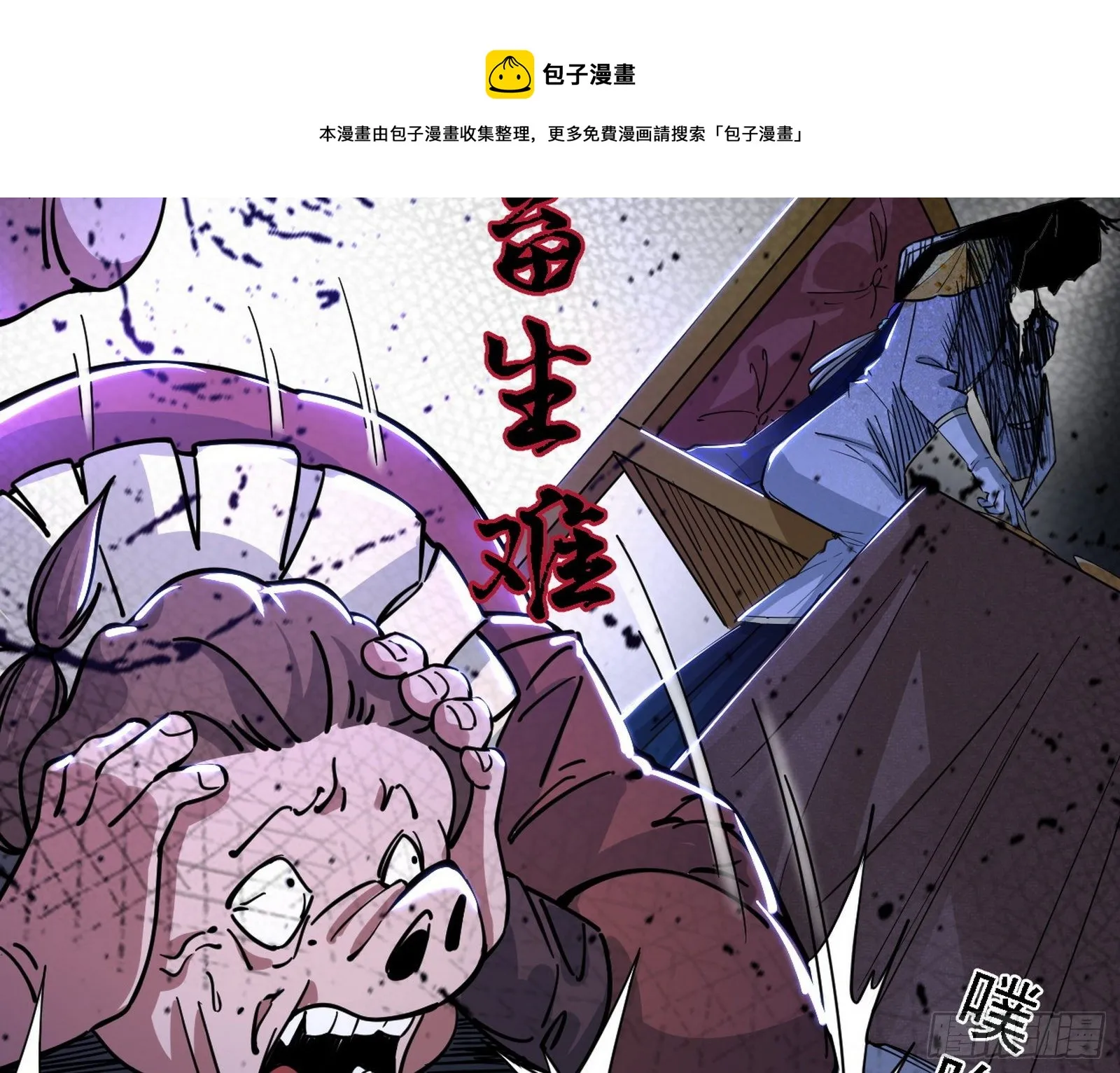栽赃陷害 第45页