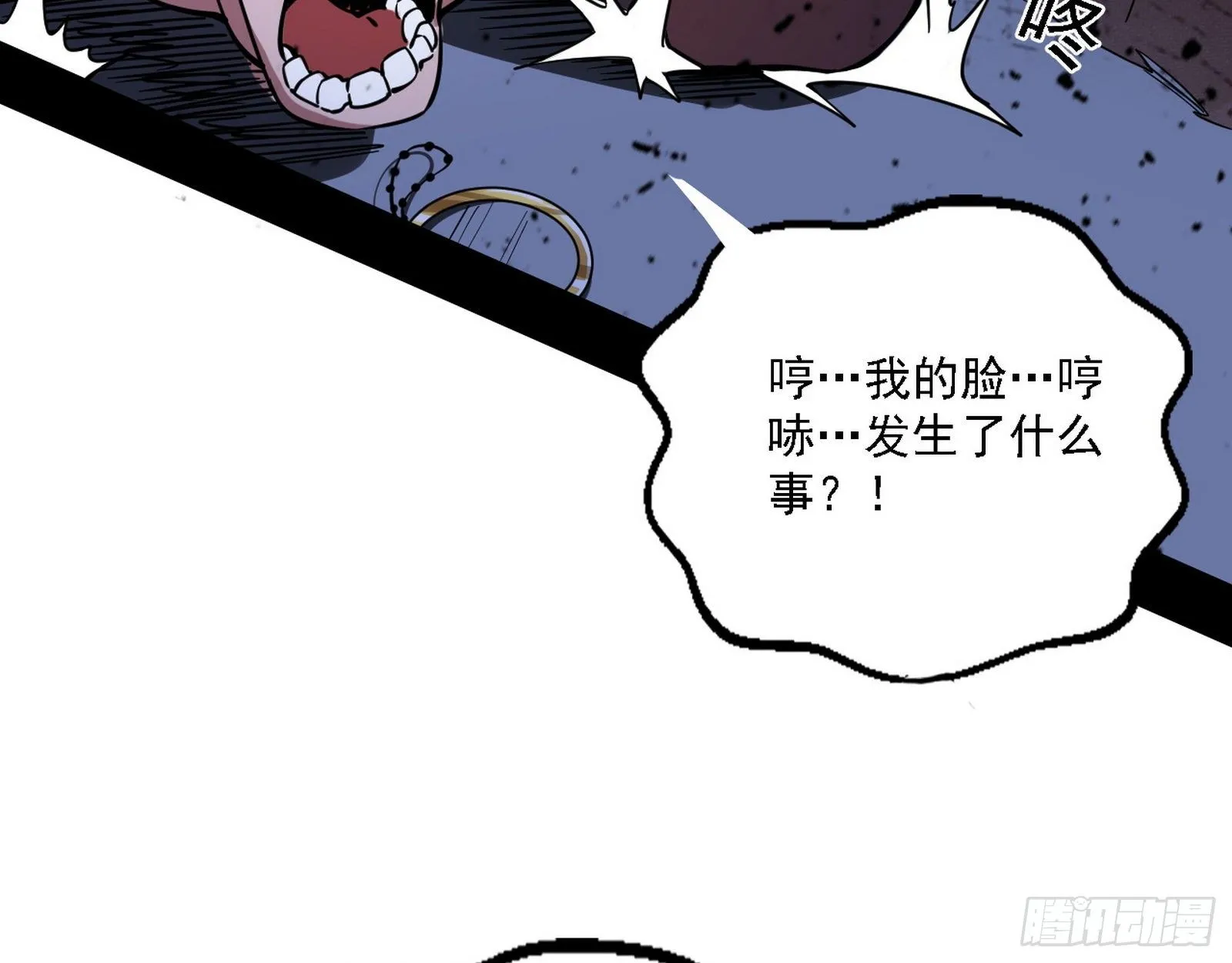 栽赃陷害 第46页