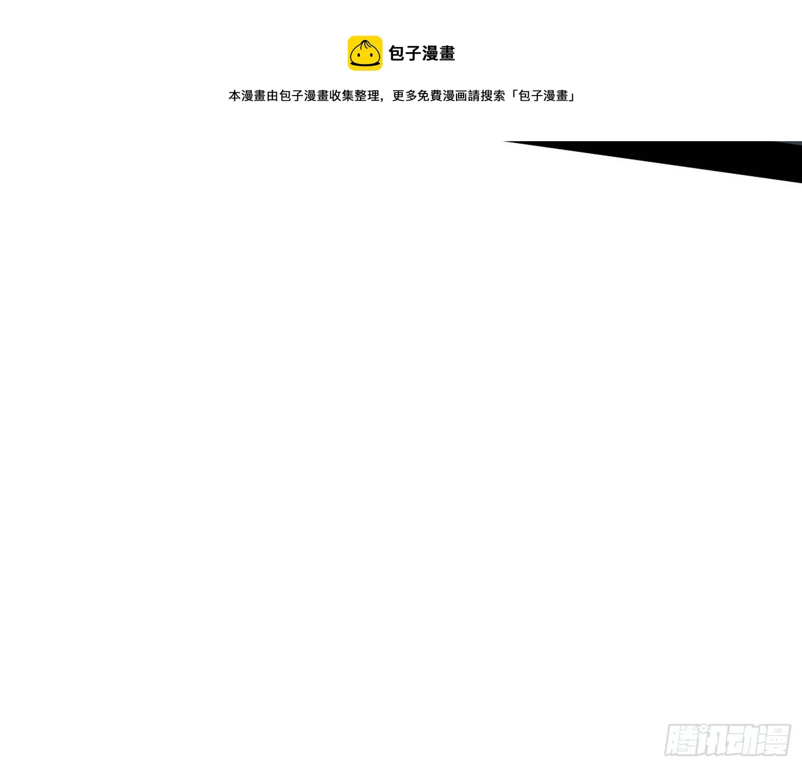 栽赃陷害 第49页