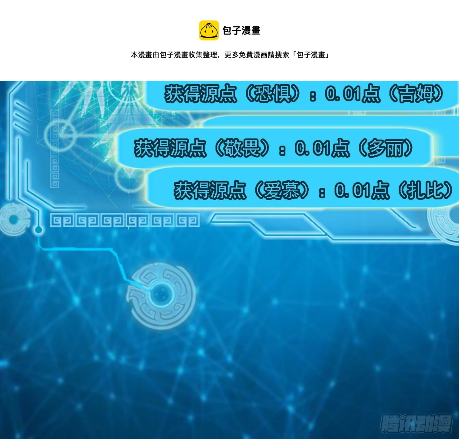 栽赃陷害 第53页