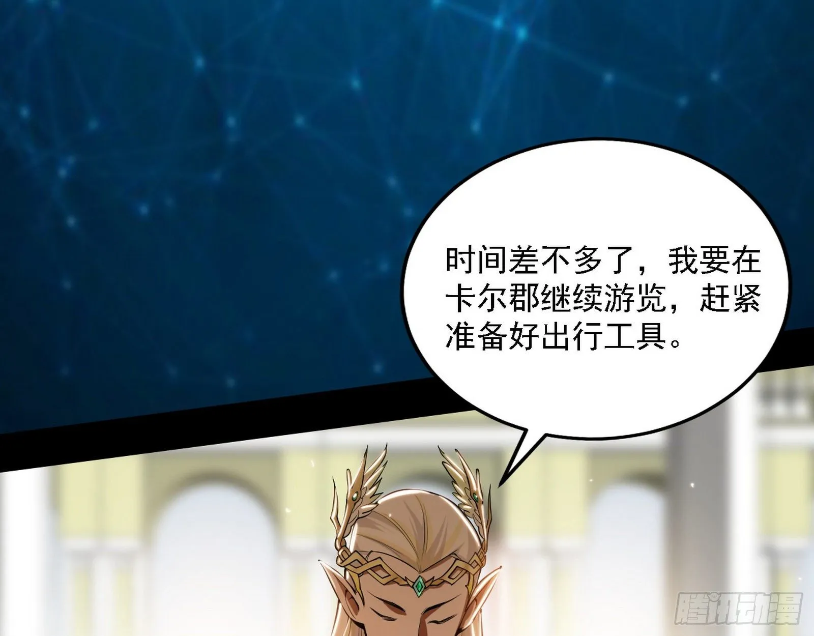栽赃陷害 第54页