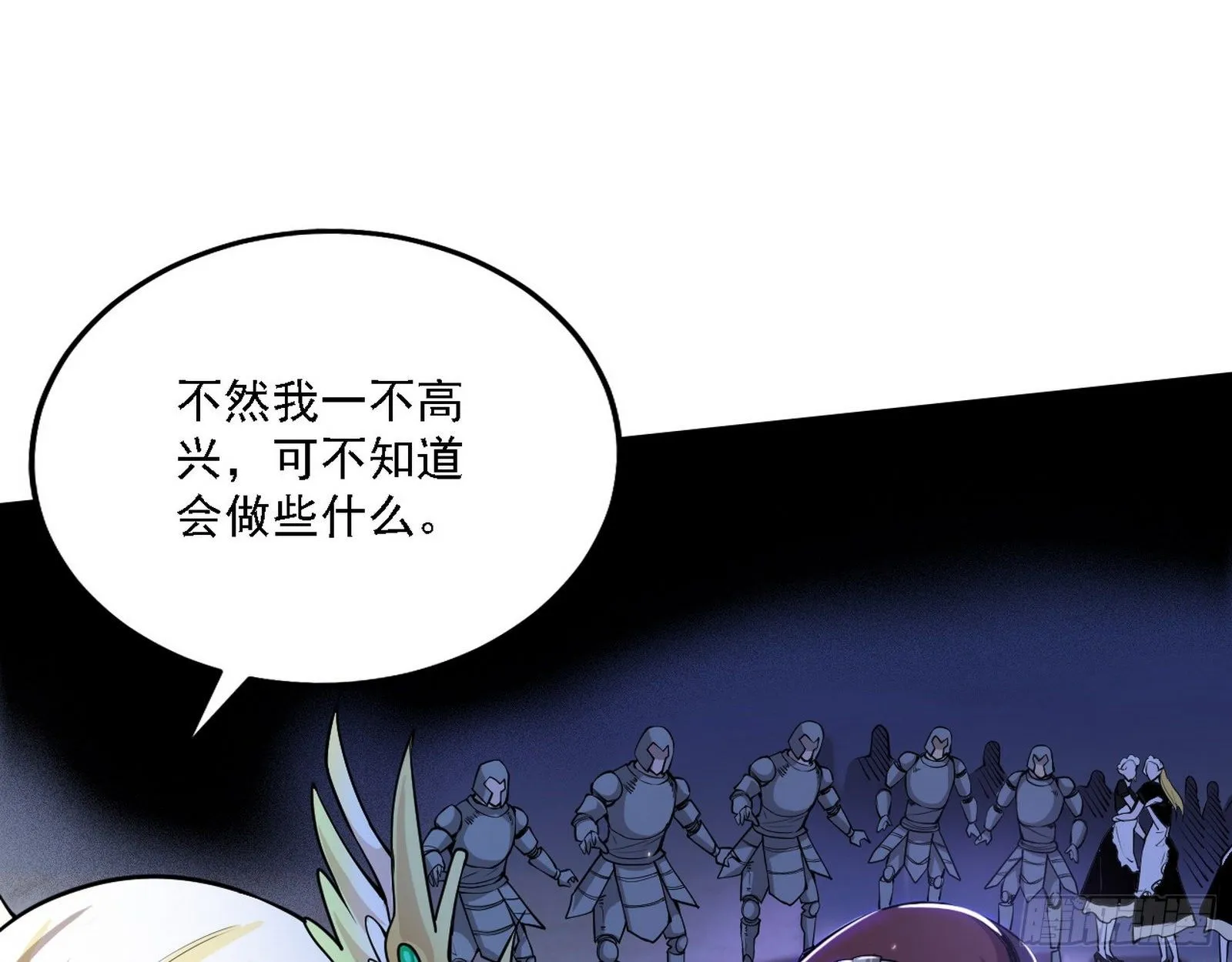 栽赃陷害 第56页