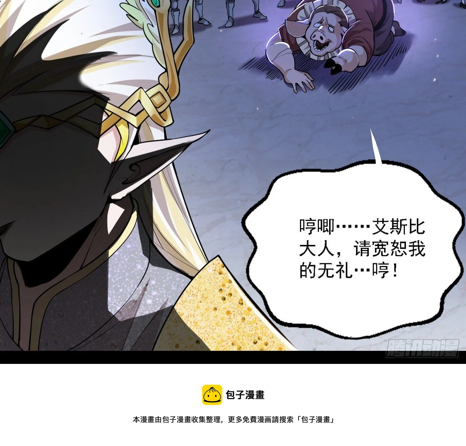 栽赃陷害 第57页