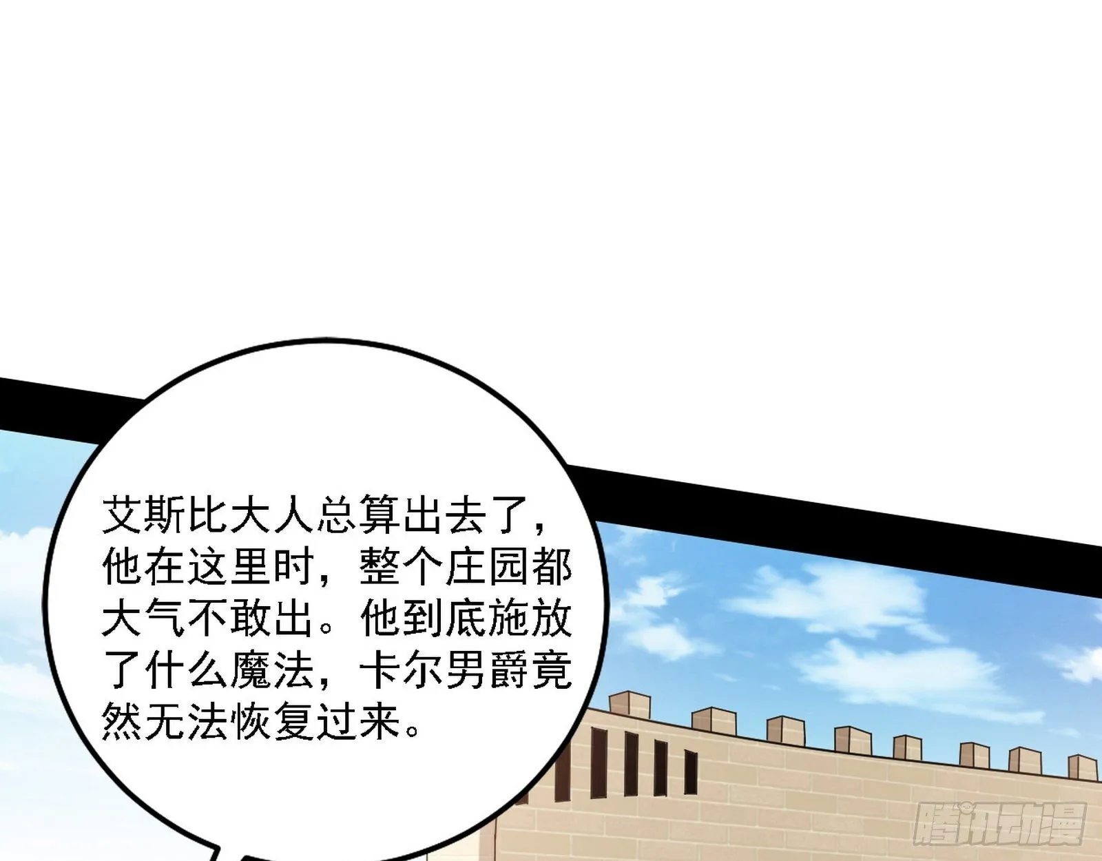 栽赃陷害 第59页