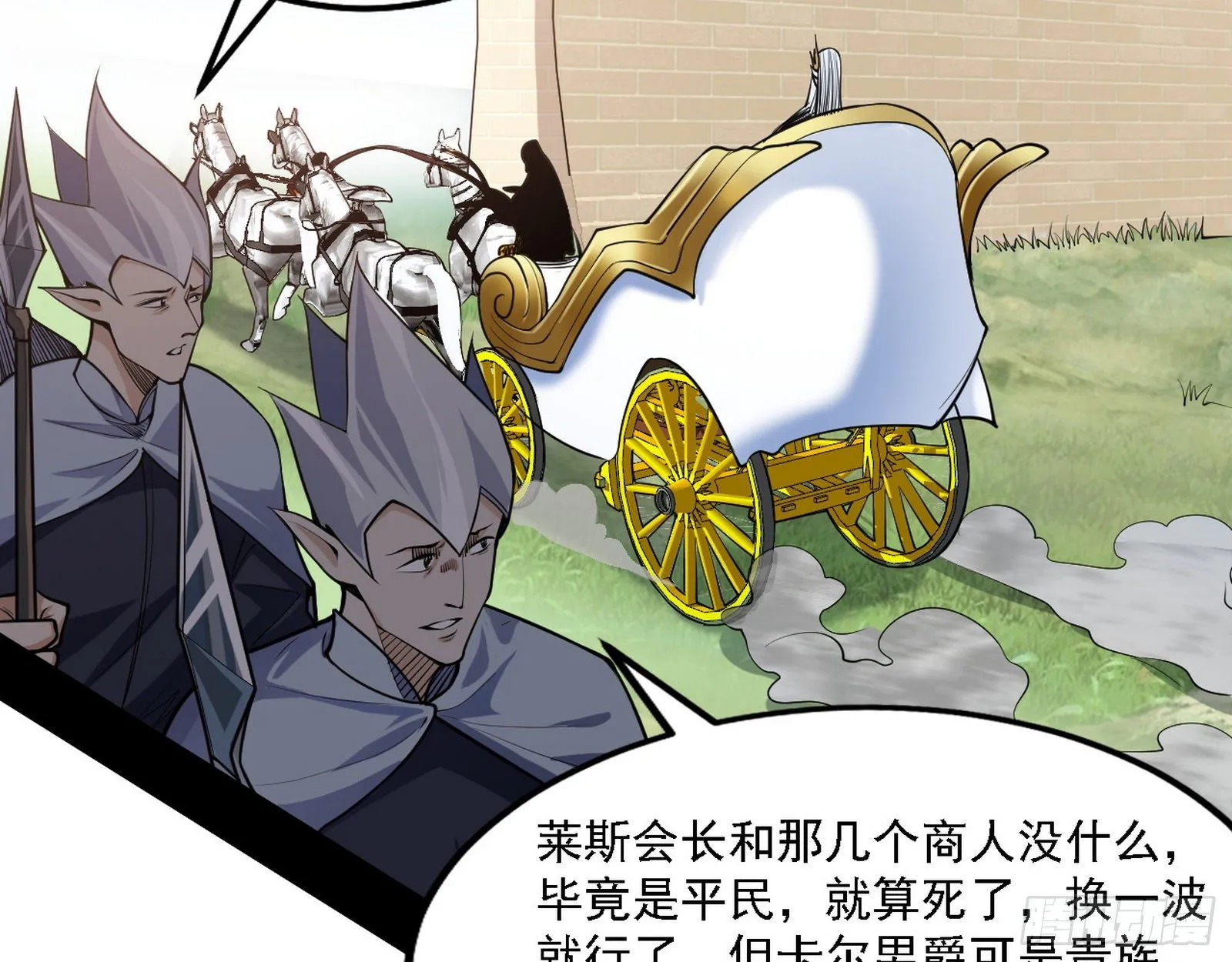 栽赃陷害 第60页