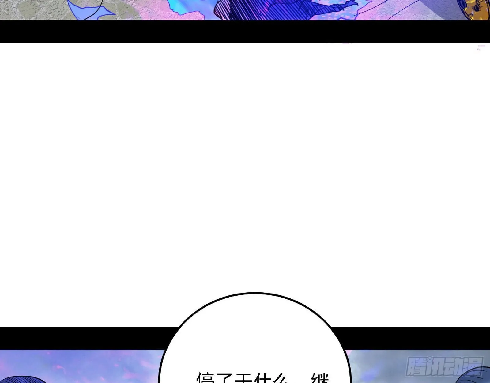 栽赃陷害 第64页