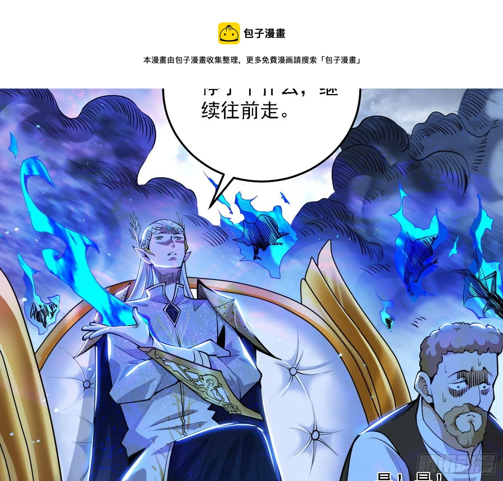 栽赃陷害 第65页