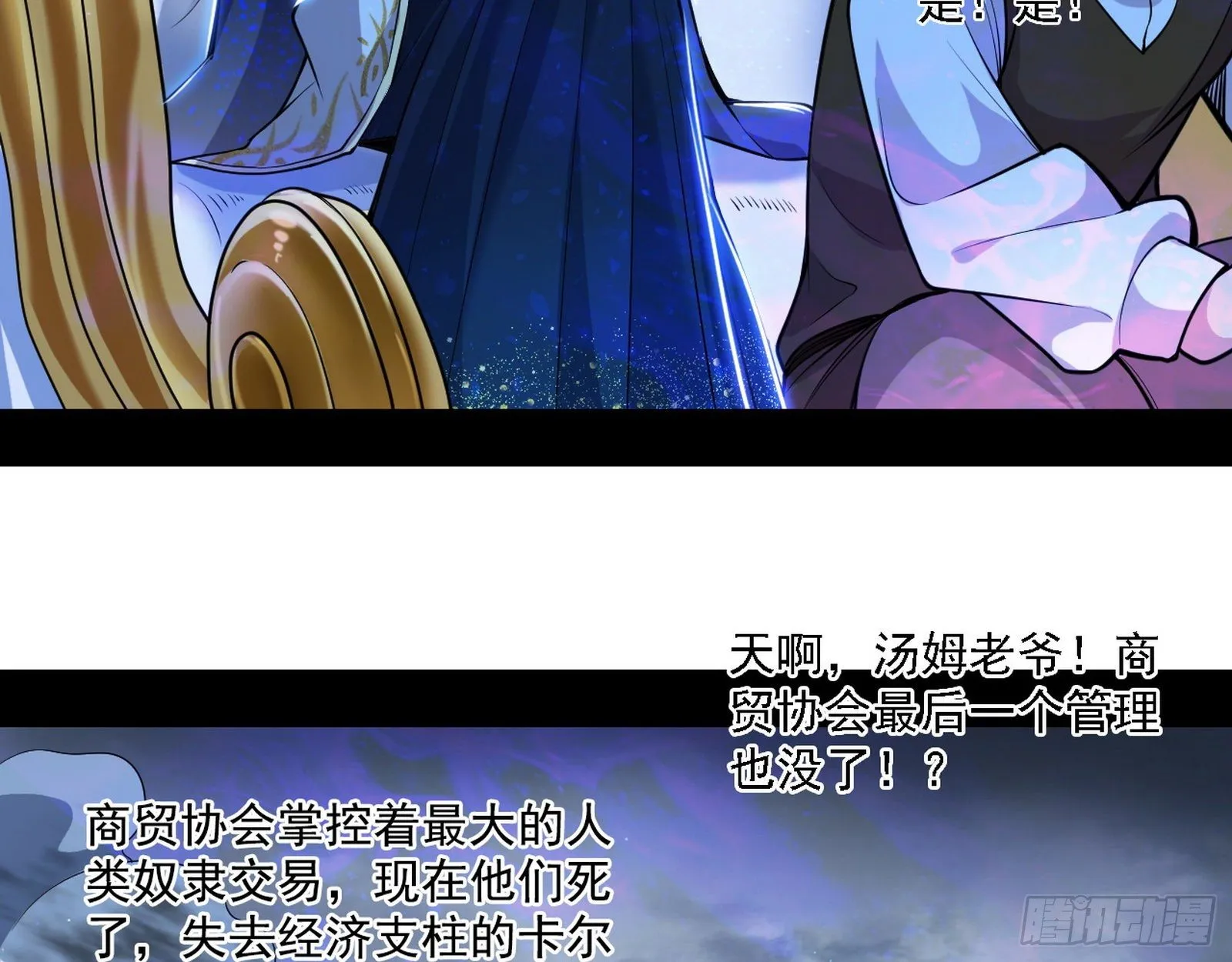 栽赃陷害 第66页