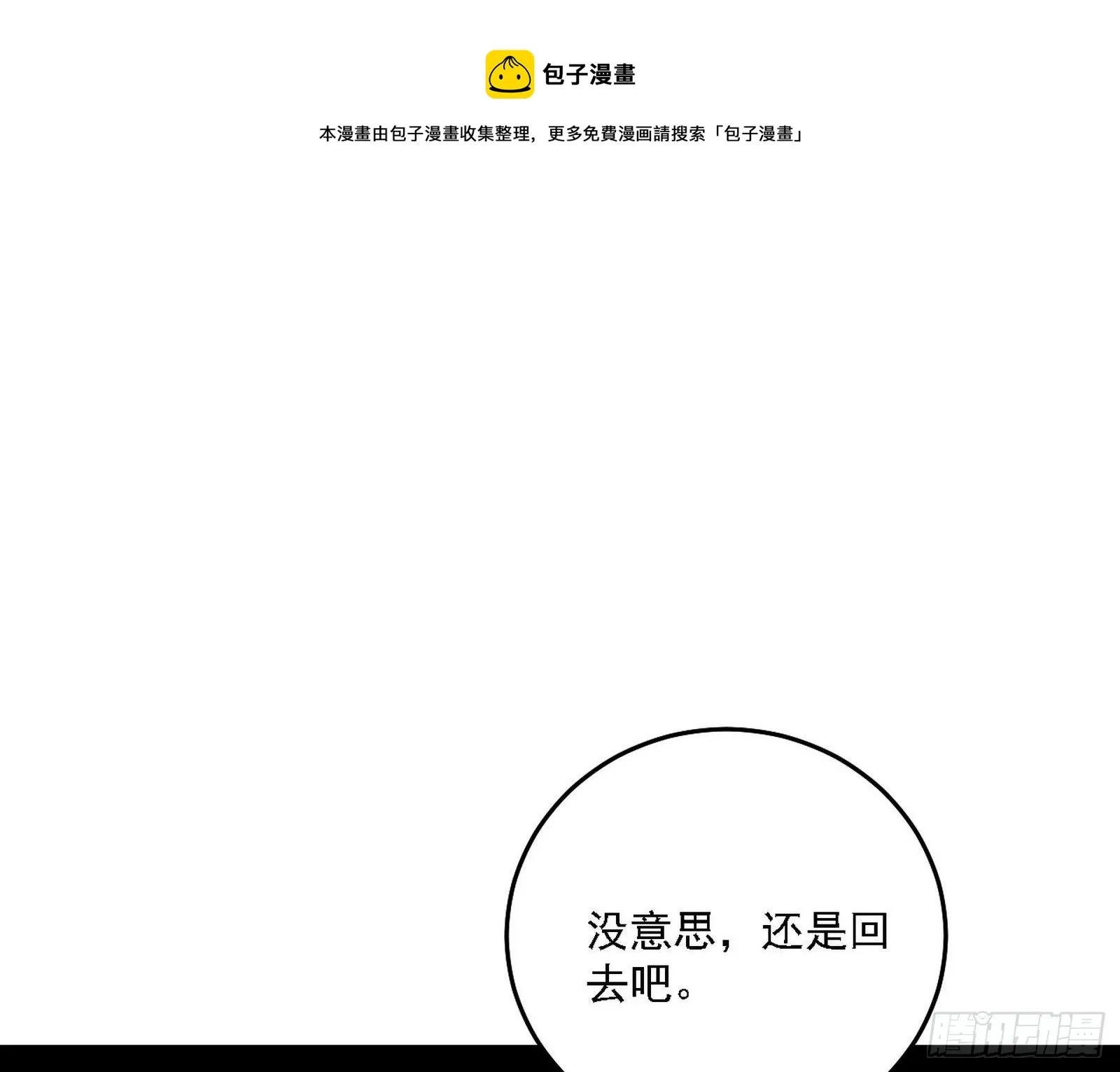 栽赃陷害 第69页