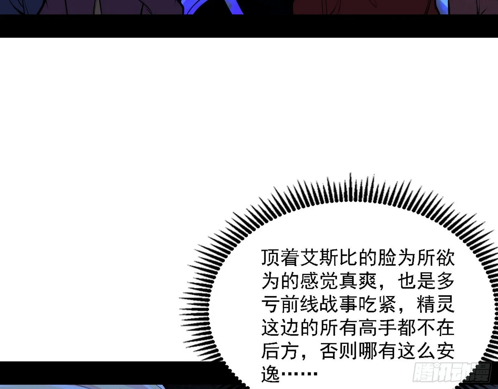 栽赃陷害 第71页