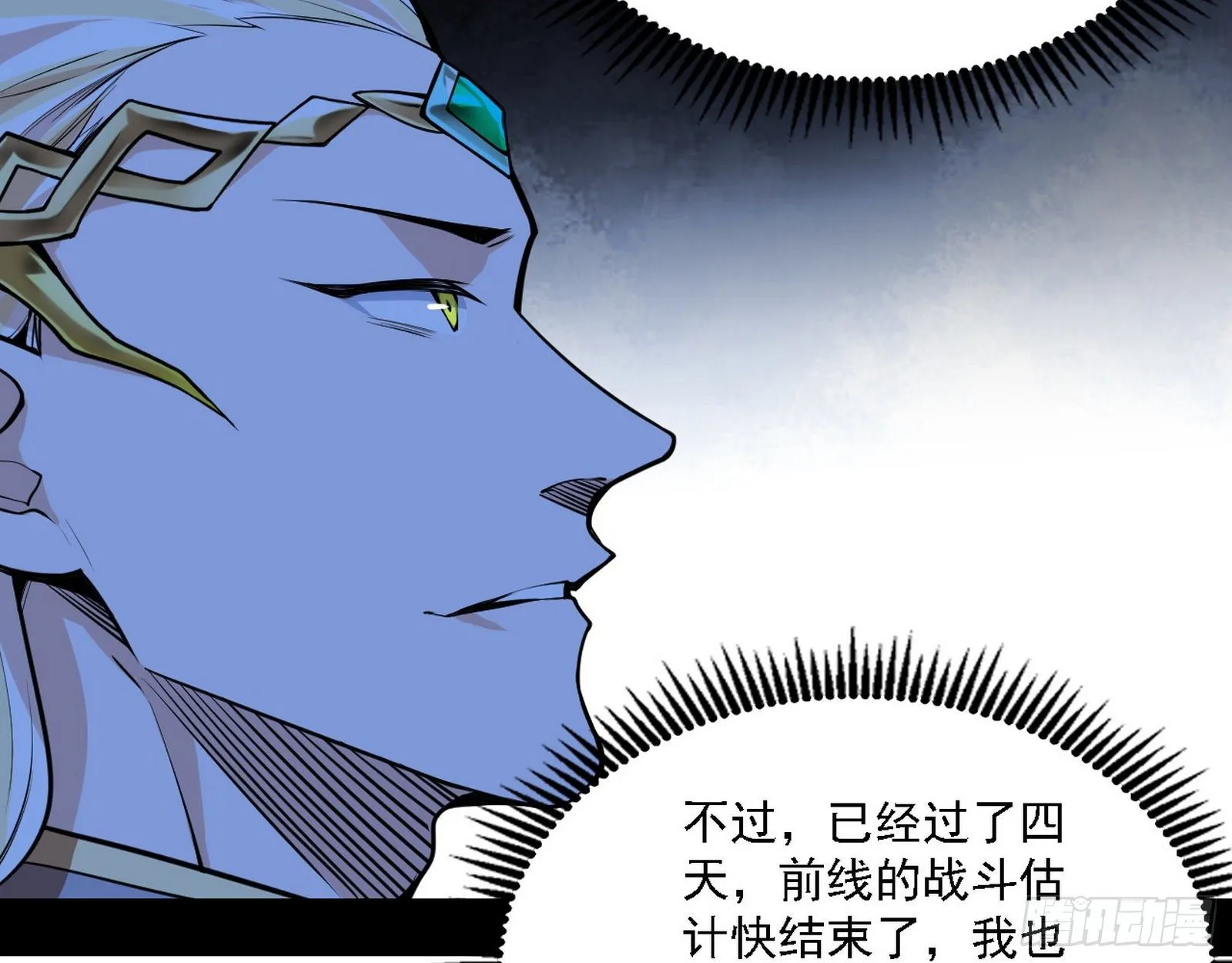 栽赃陷害 第72页
