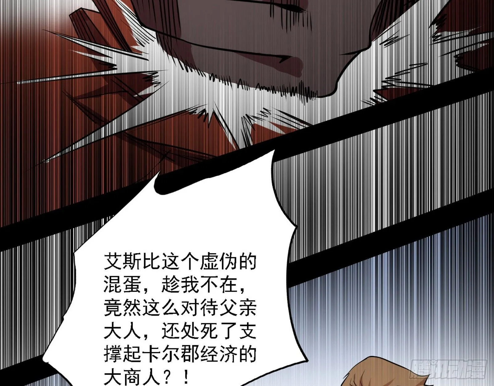 栽赃陷害 第76页