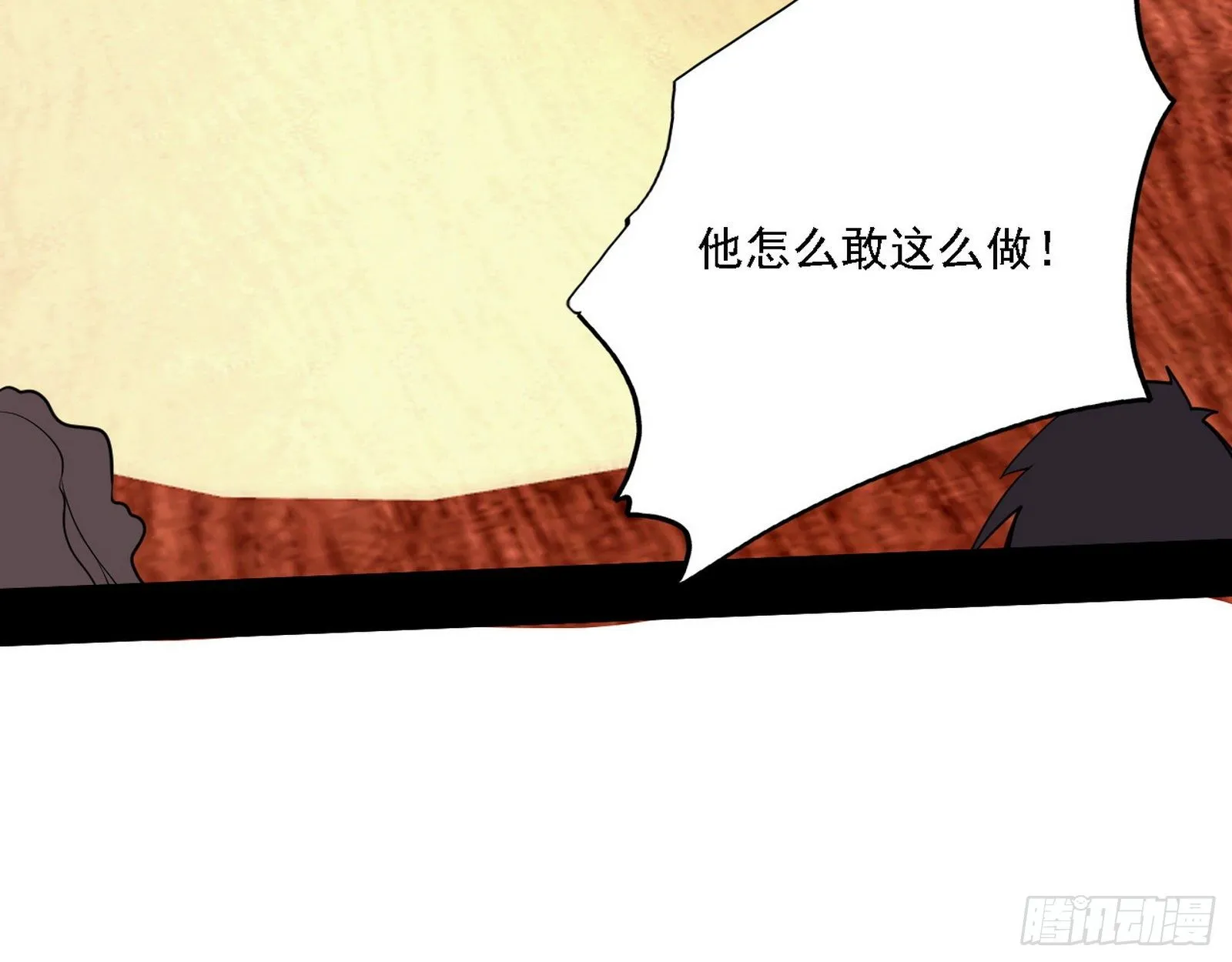 栽赃陷害 第78页