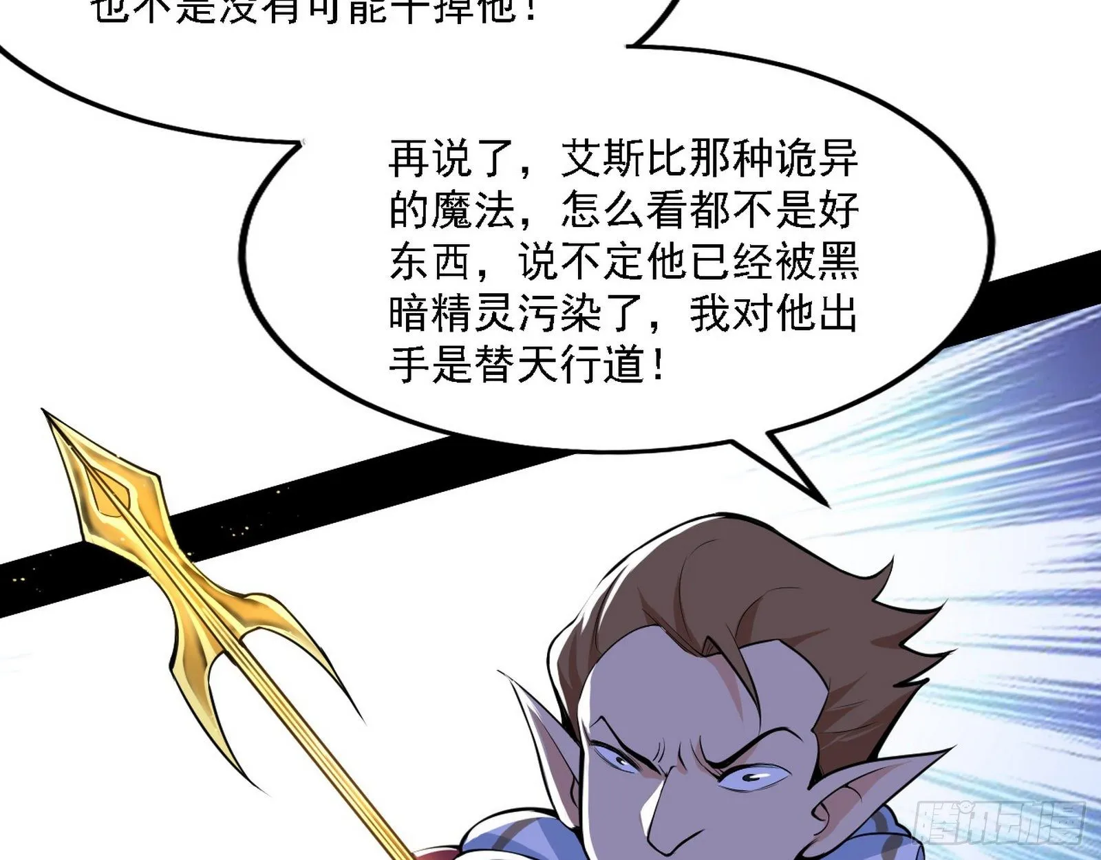 栽赃陷害 第82页