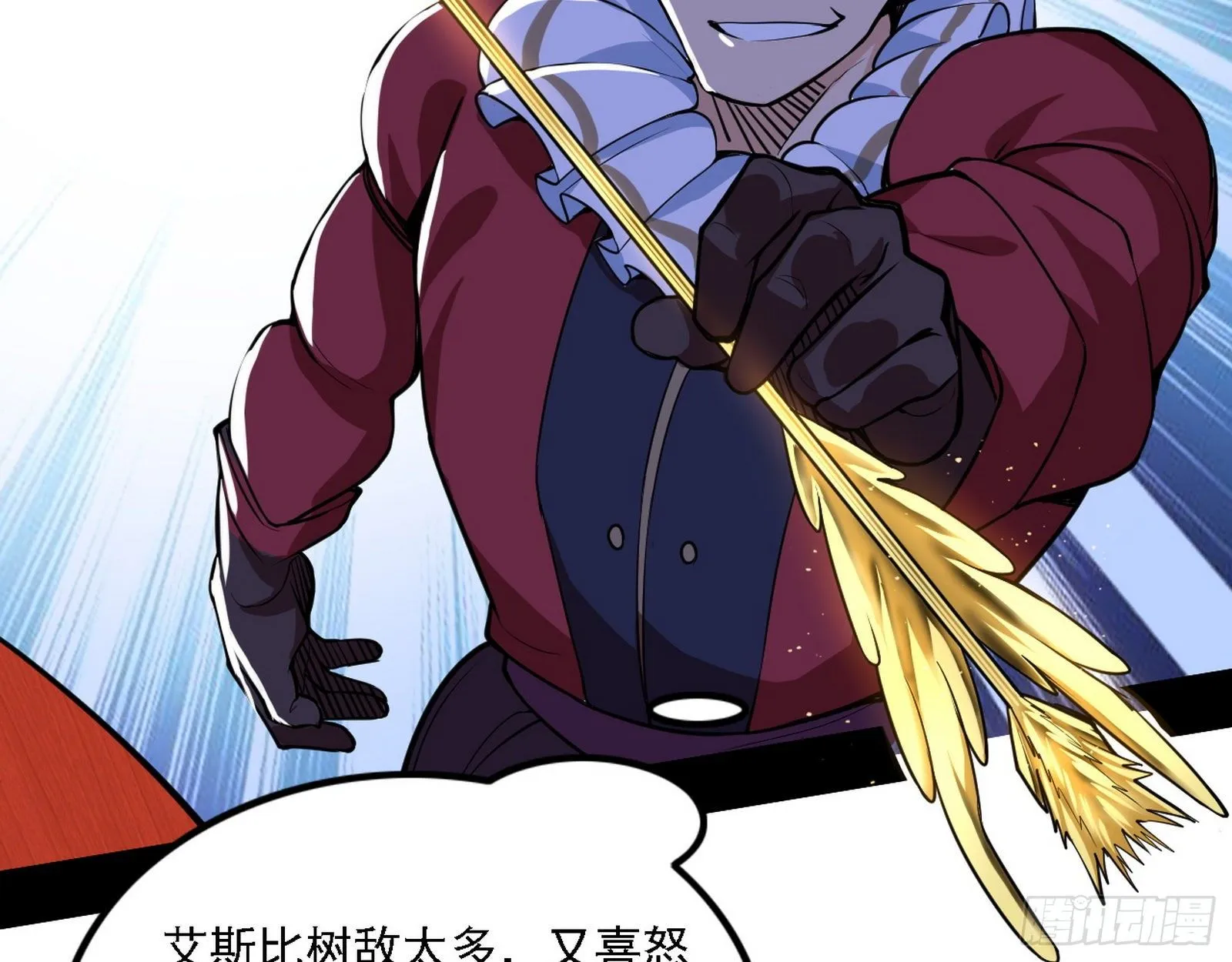 栽赃陷害 第83页