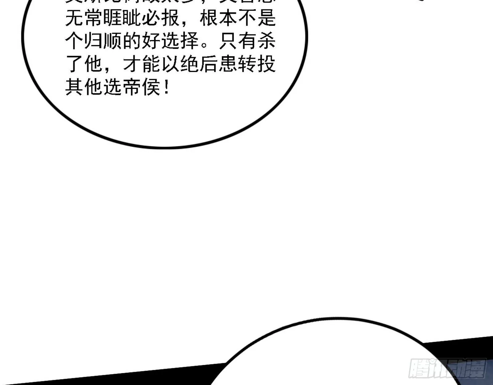 栽赃陷害 第84页