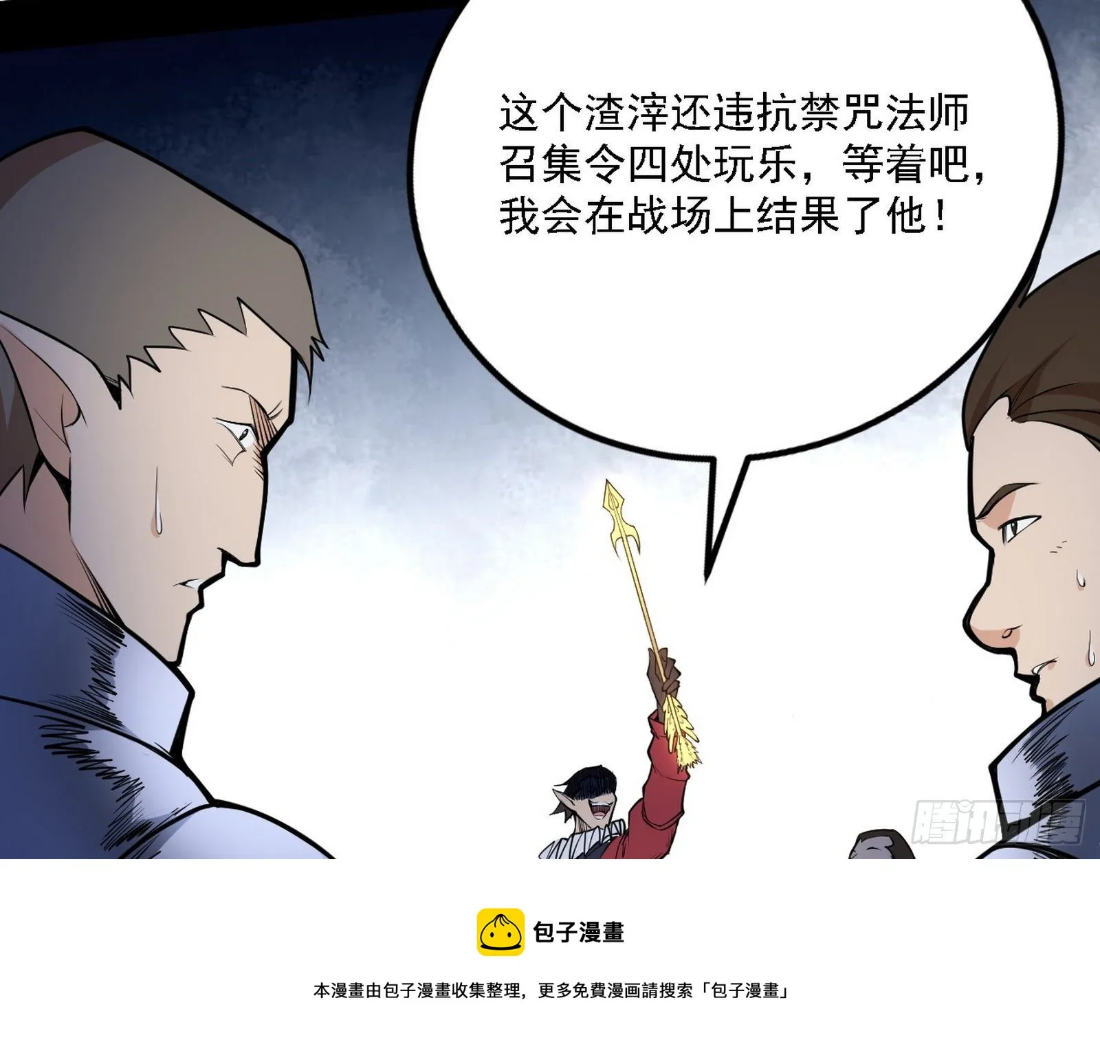 栽赃陷害 第85页