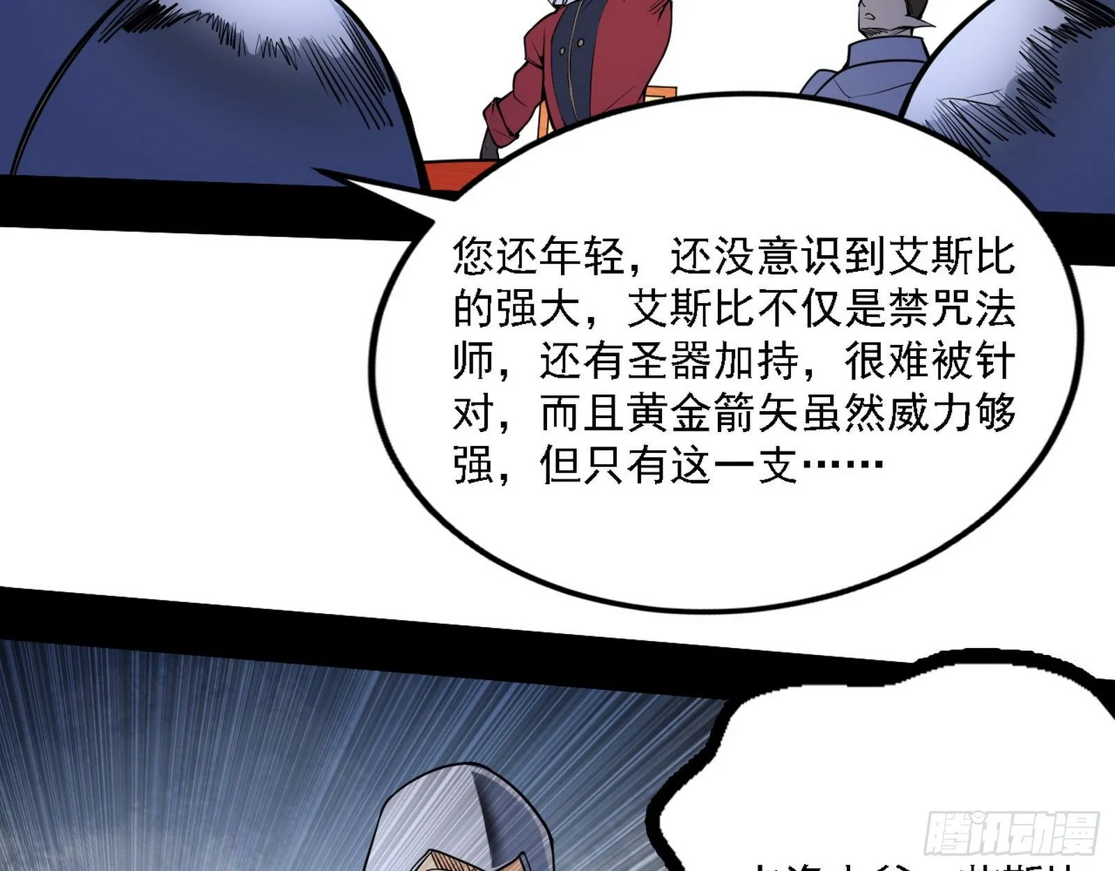 栽赃陷害 第86页