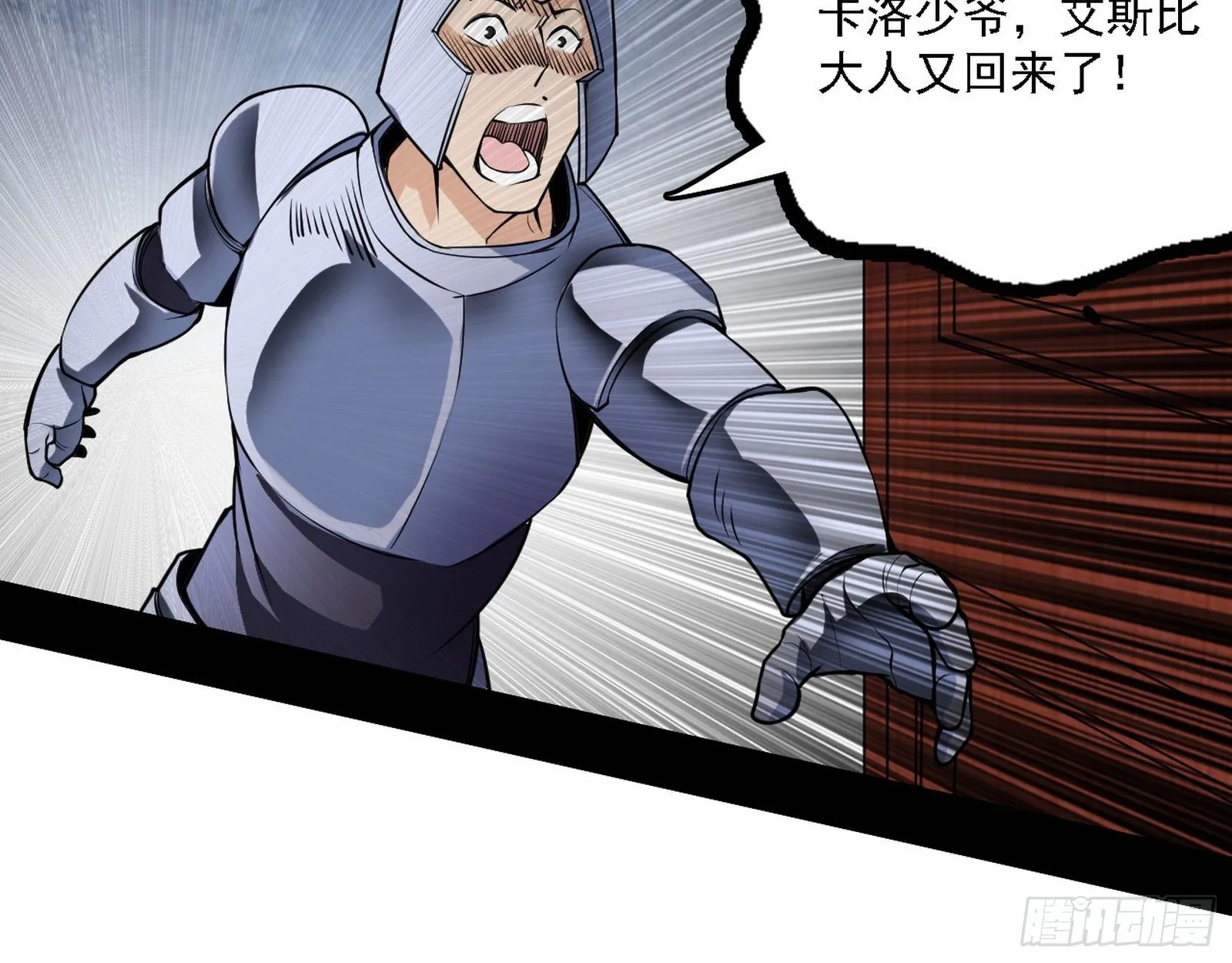 栽赃陷害 第87页