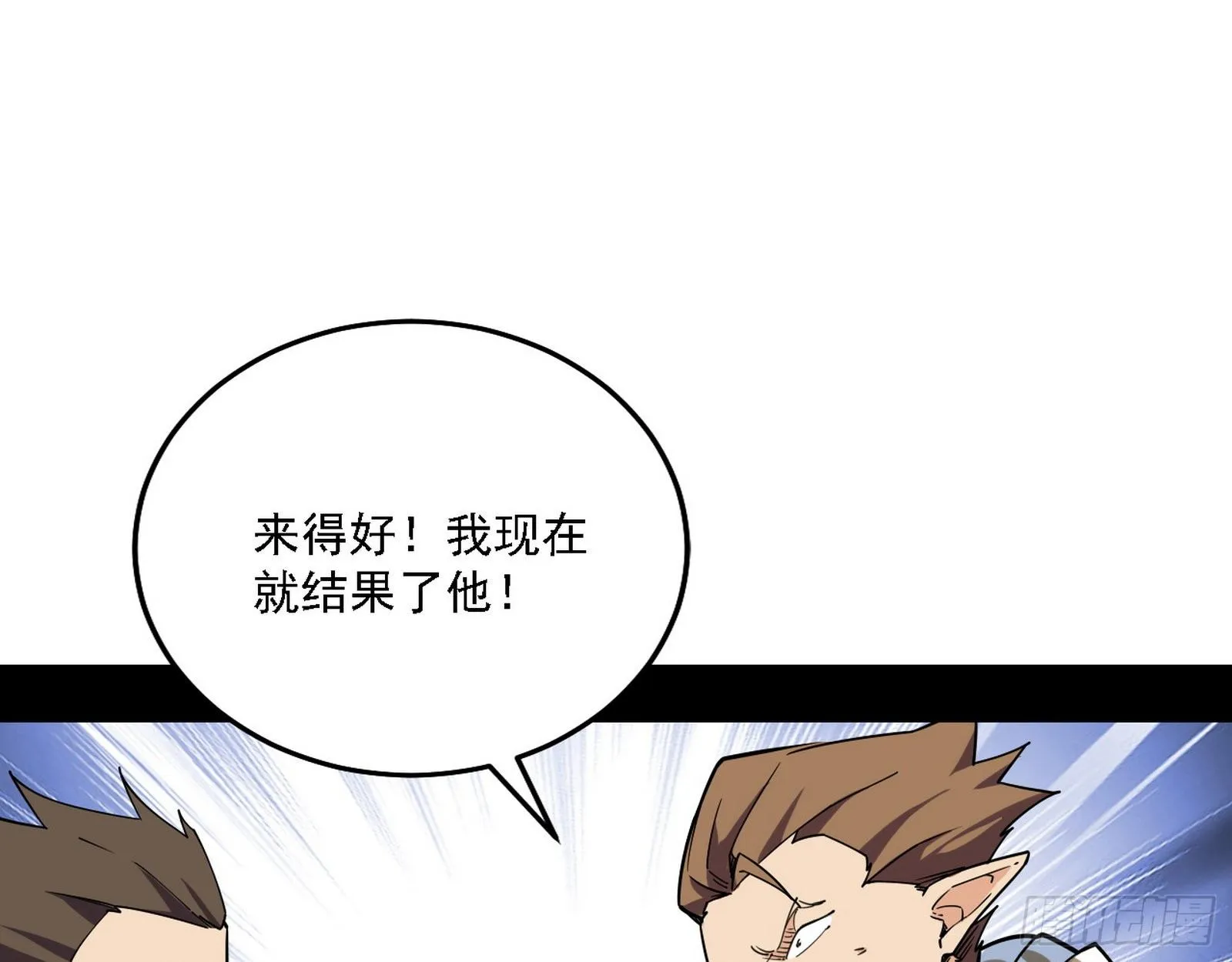栽赃陷害 第90页