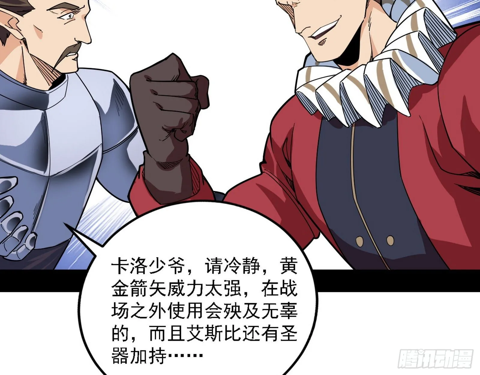 栽赃陷害 第91页