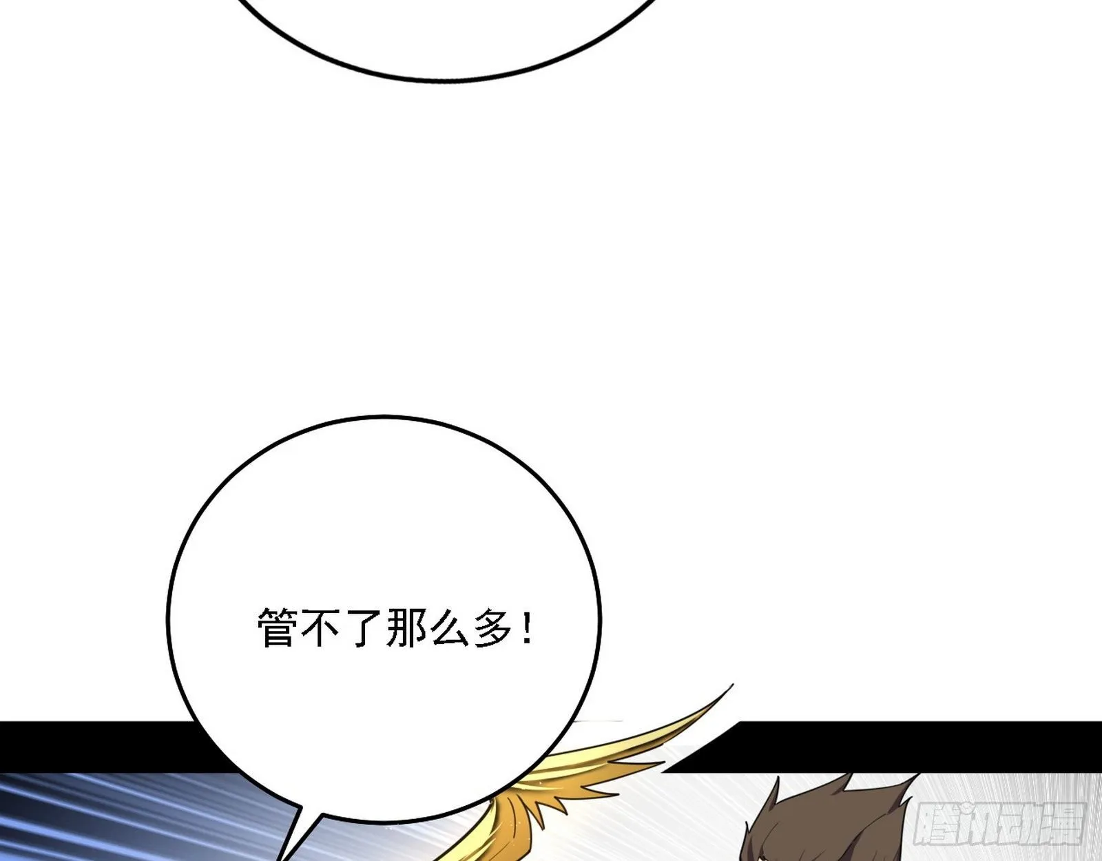 栽赃陷害 第92页