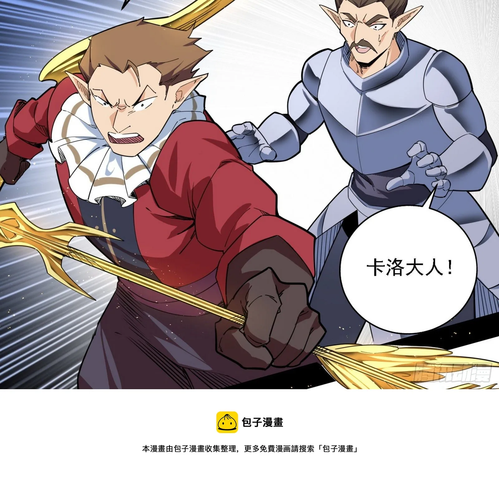 栽赃陷害 第93页