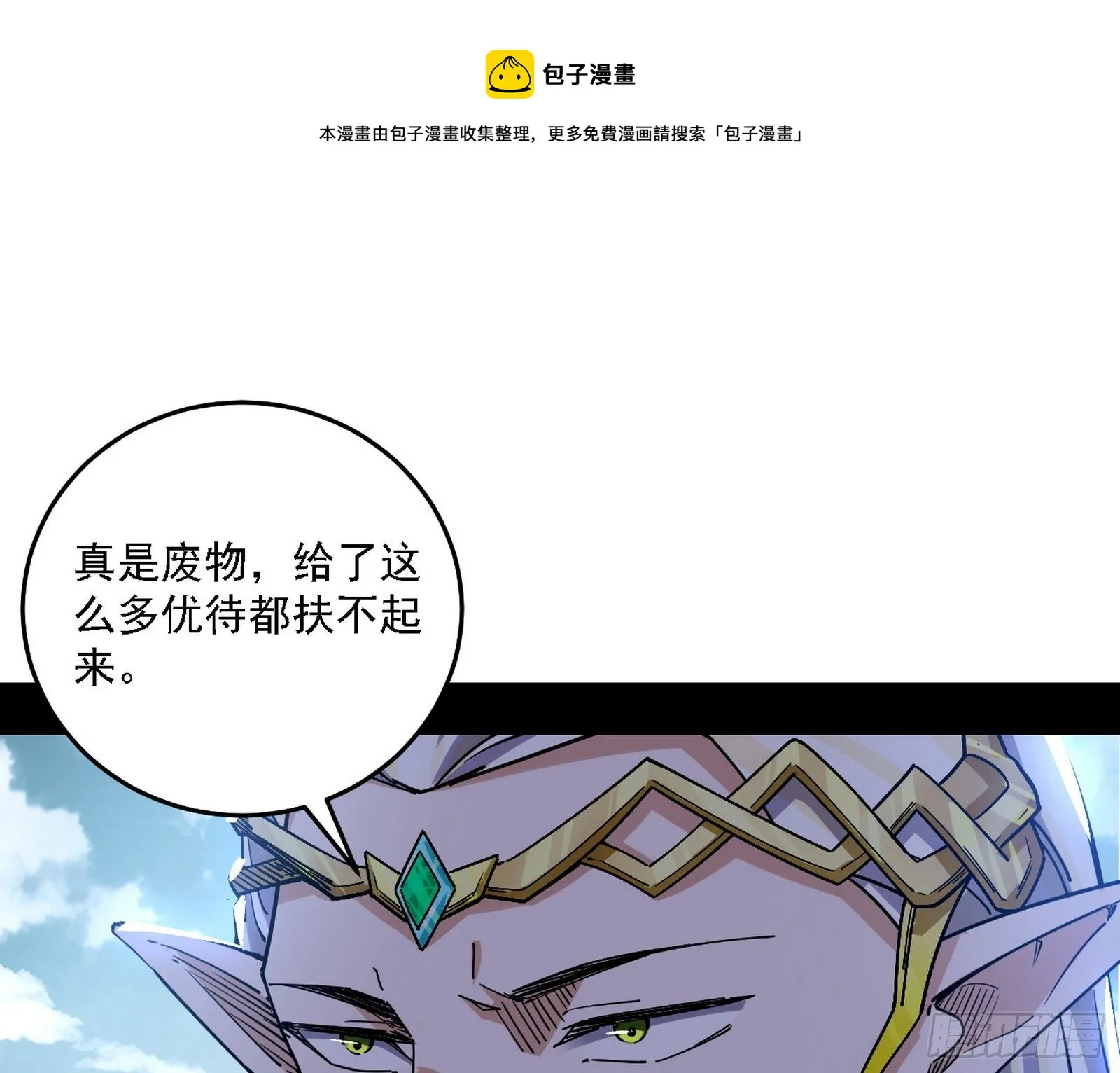 栽赃陷害 第97页