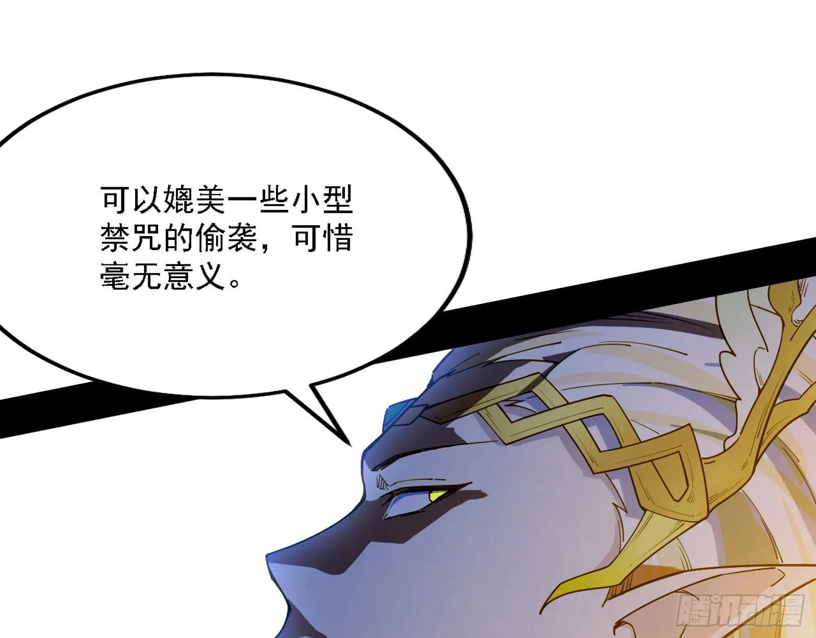 栽赃陷害 第116页