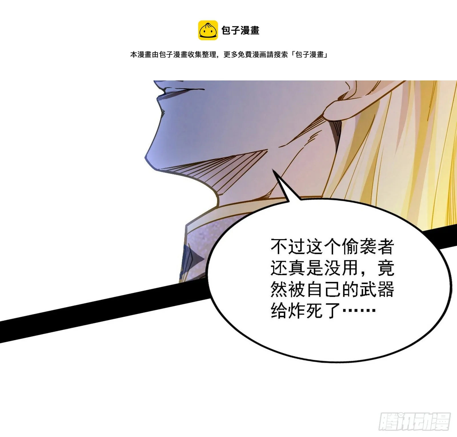 栽赃陷害 第117页
