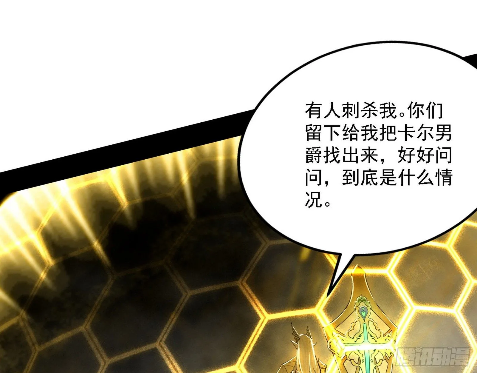 栽赃陷害 第118页